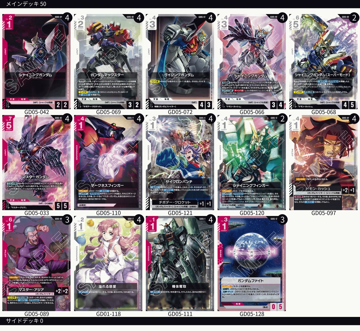 ガンダムカードゲーム 赤白mfデッキ　パーツ付き GCG】今日から使える 赤白MF構築論【ガンダムカードゲーム】｜スズタカ