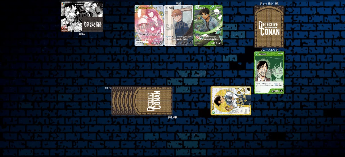 名探偵コナンTCG】チャレンジ戦で優勝するために必要なこと【5色探偵