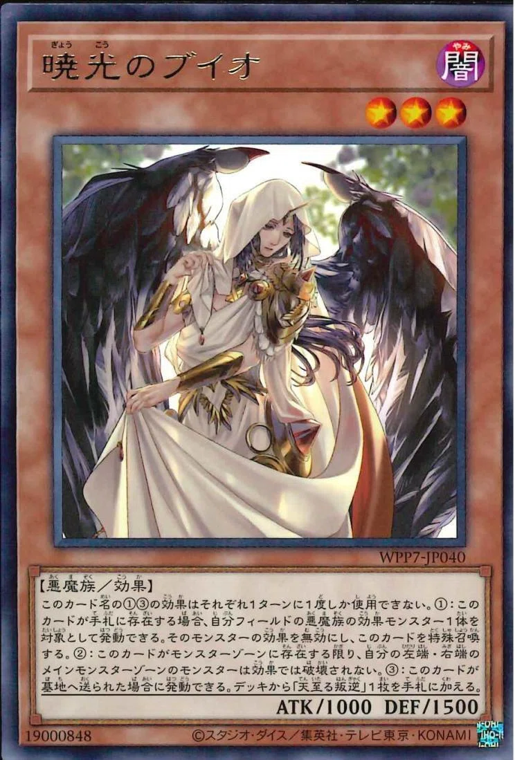 破械　高レアデッキパーツセット　最終お値下げ 破械デッキ解説20260730｜リュグロー