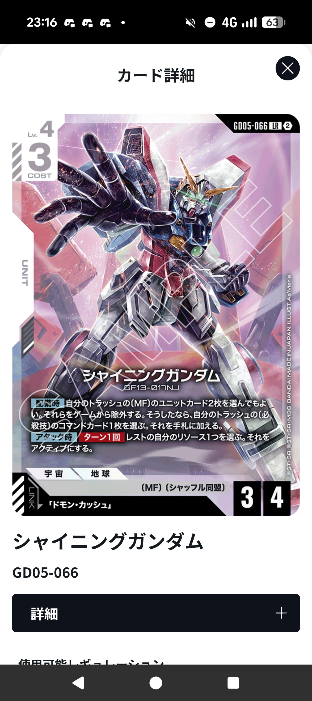 GCG】今日から使える 赤白MF構築論【ガンダムカードゲーム】｜スズタカ