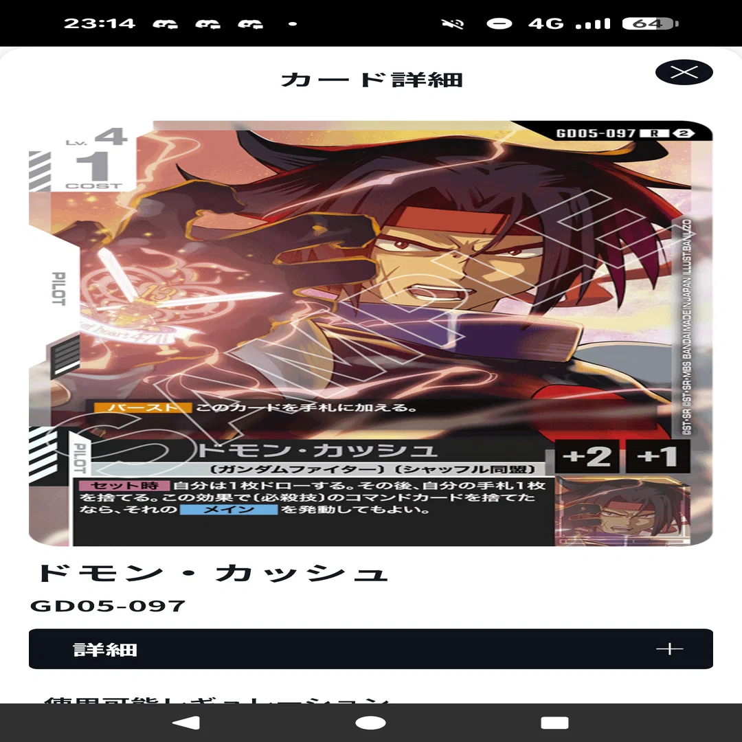 GCG】今日から使える 赤白MF構築論【ガンダムカードゲーム】｜スズタカ