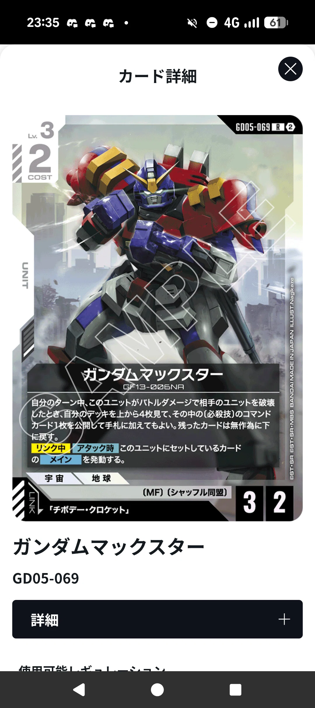 GCG】今日から使える 赤白MF構築論【ガンダムカードゲーム】｜スズタカ
