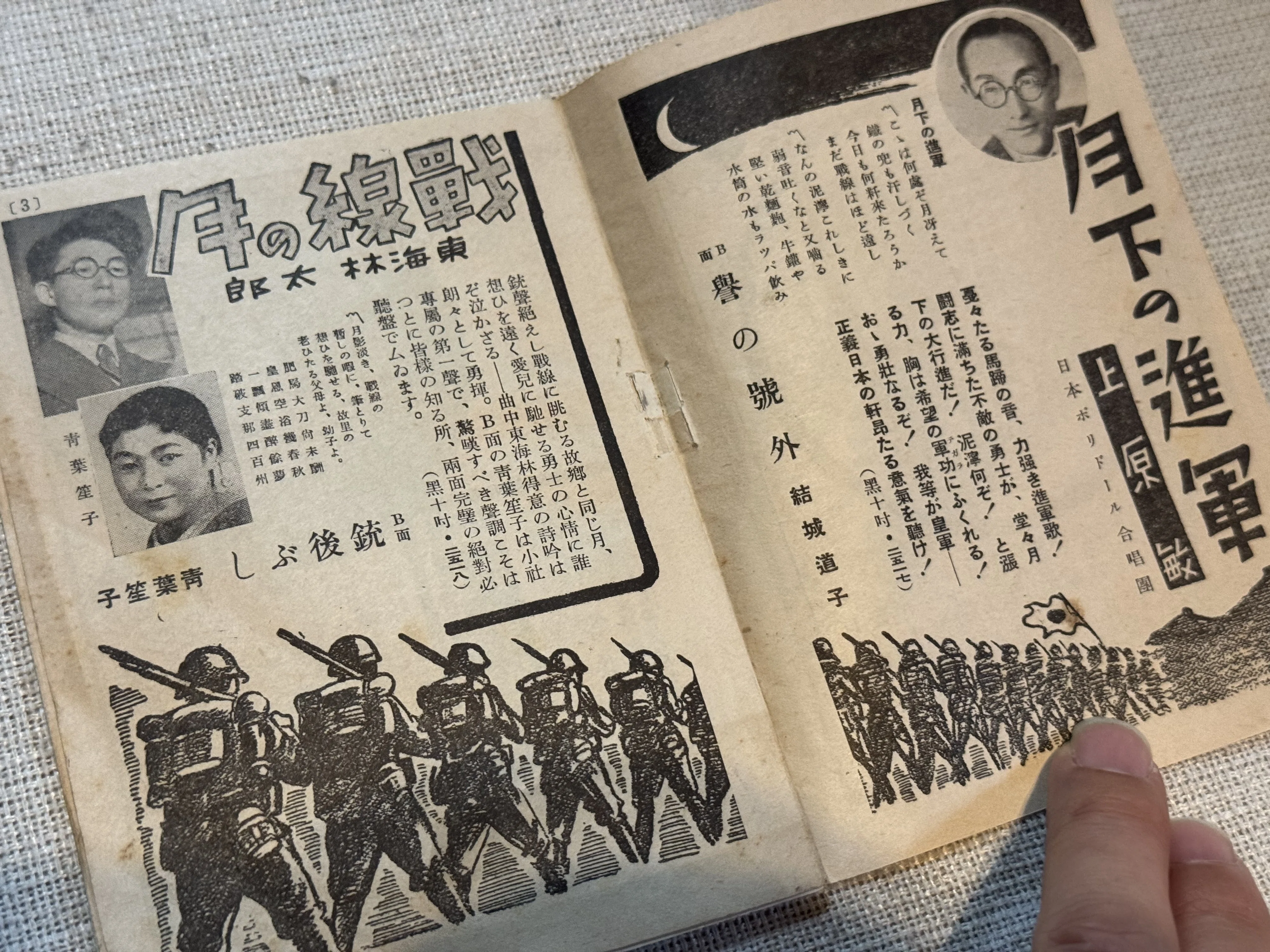 戦争が始まって次々と動いた民間会社ー日中戦争の半年を追ってみました