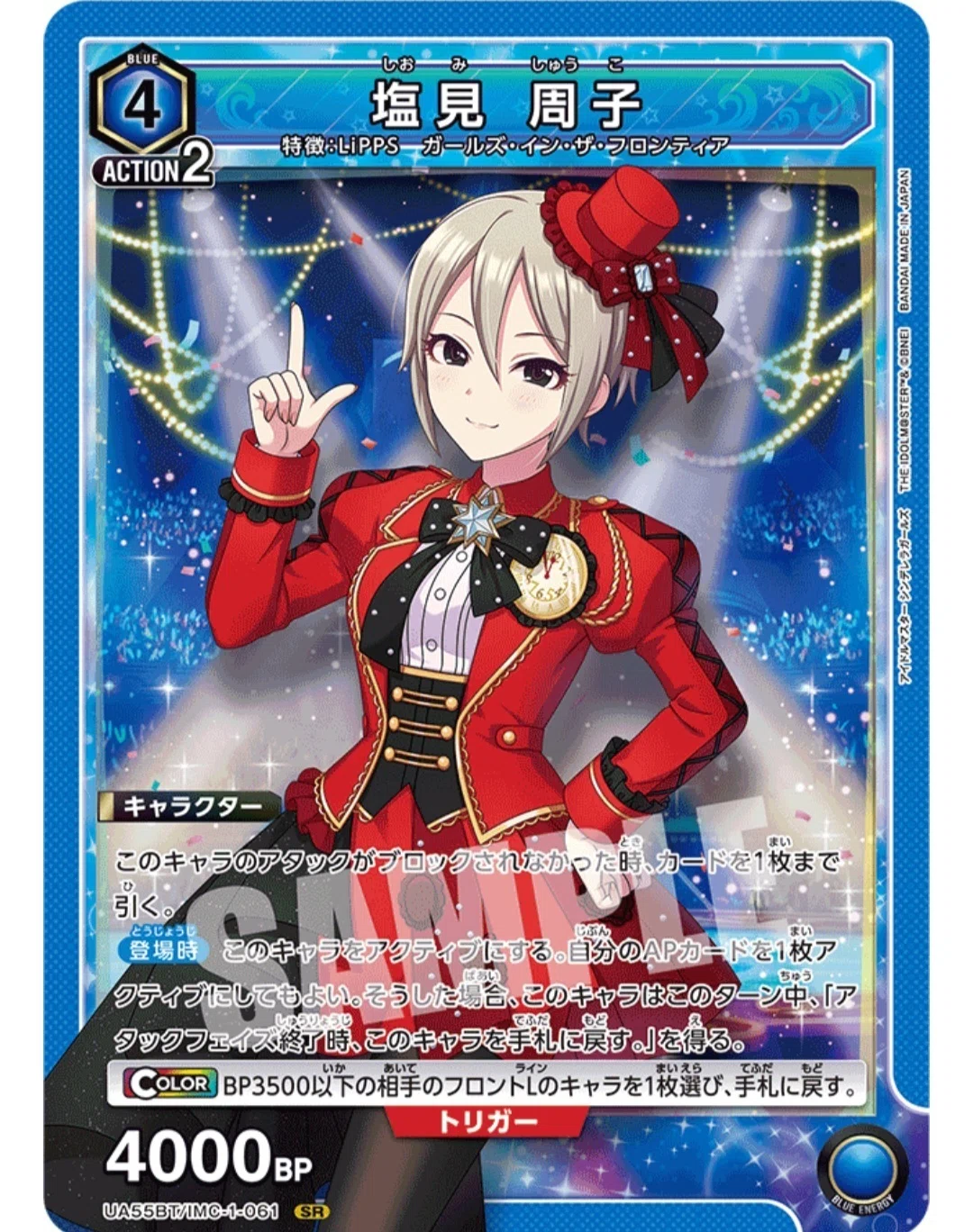 ユニアリ アイドルマスター シンデレラガールズ　青　渋谷塩見デッキ　おまけ付き ユニアリ】～デレマス全デッキ事前評価～｜団長