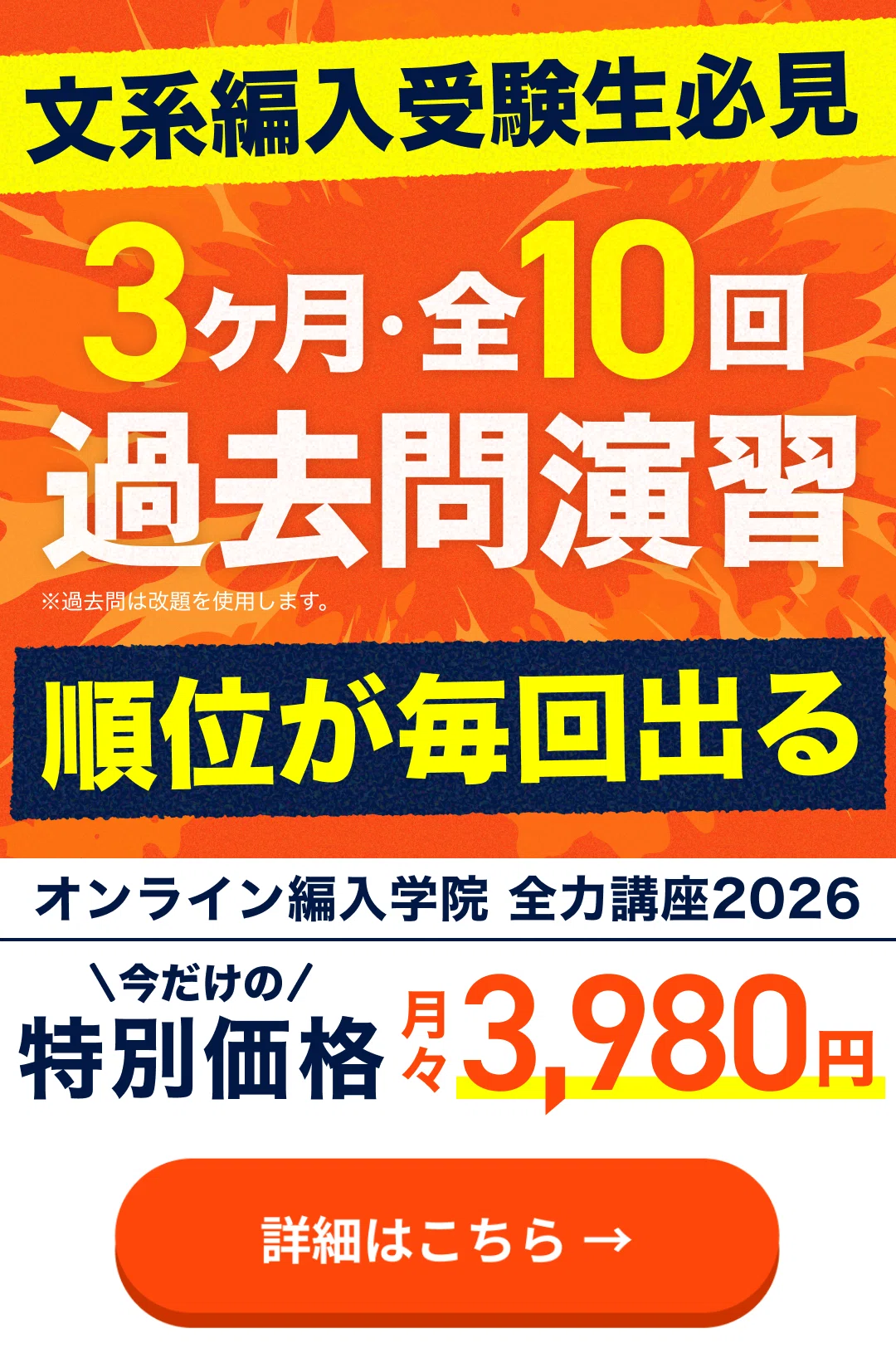 2026年度最新！】神戸大学 医学部 医療創成工学科の編入試験を徹底解説
