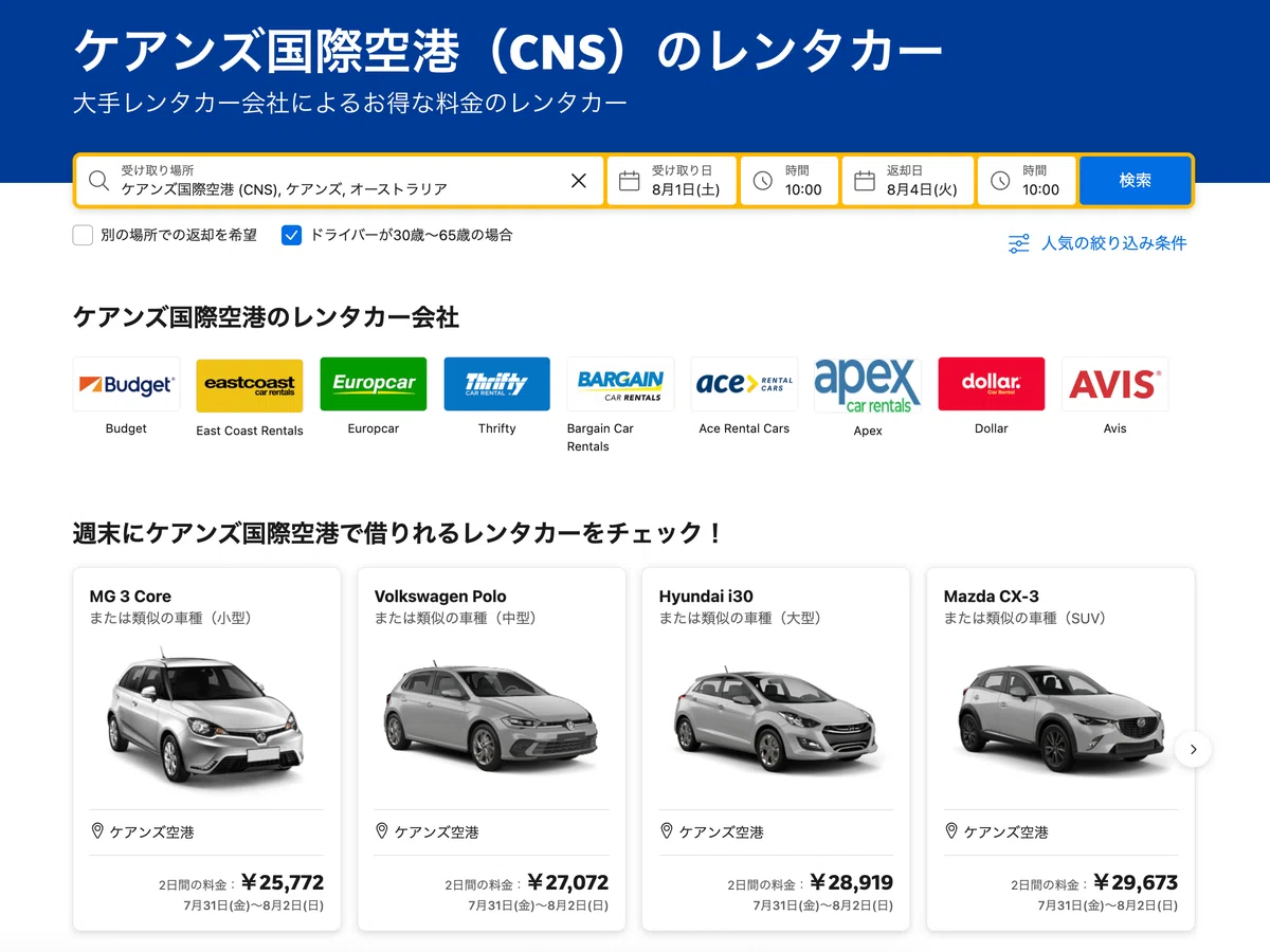 Insurance Vehicle Note Resident's Guide | How to Rent a Car at Cairns Airport: Recommended ...