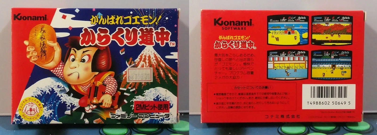 7/30 今日が発売日だった持っているゲームの紹介｜R-TY
