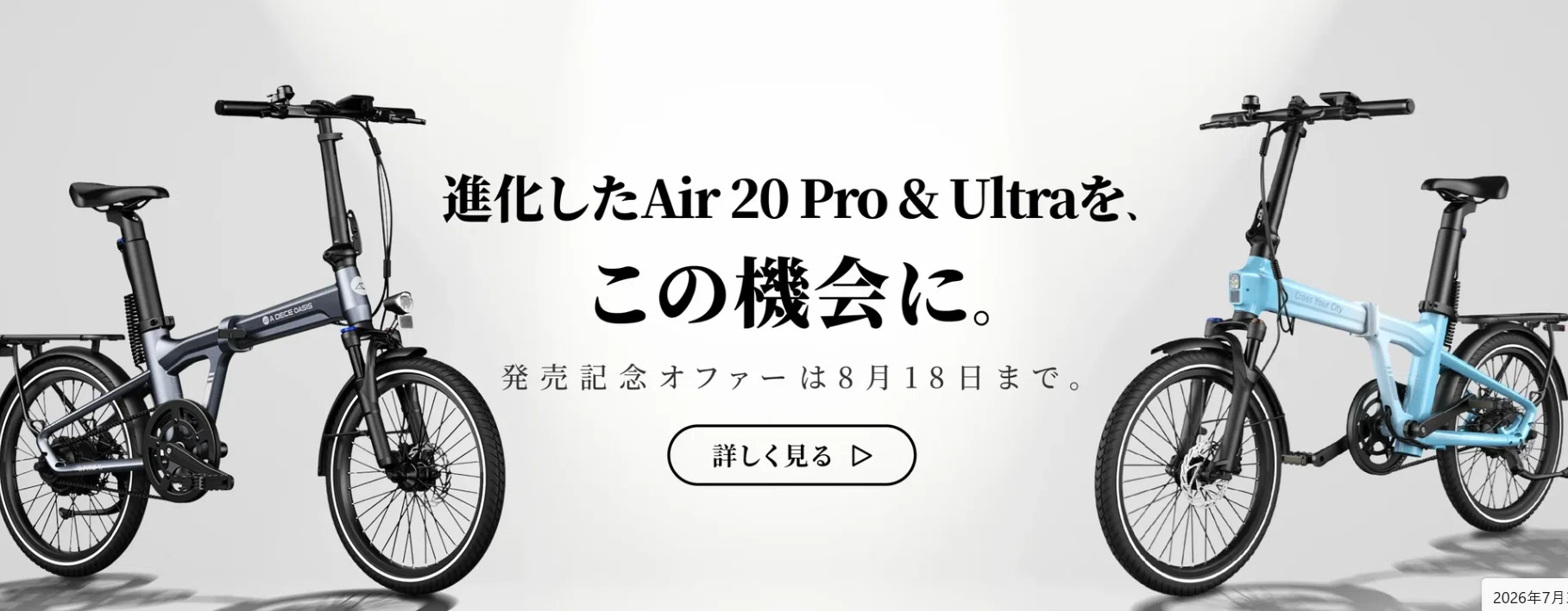 ADO Air 20 Ultra 2026の口コミはまだ？セール価格・クーポンと買う前 