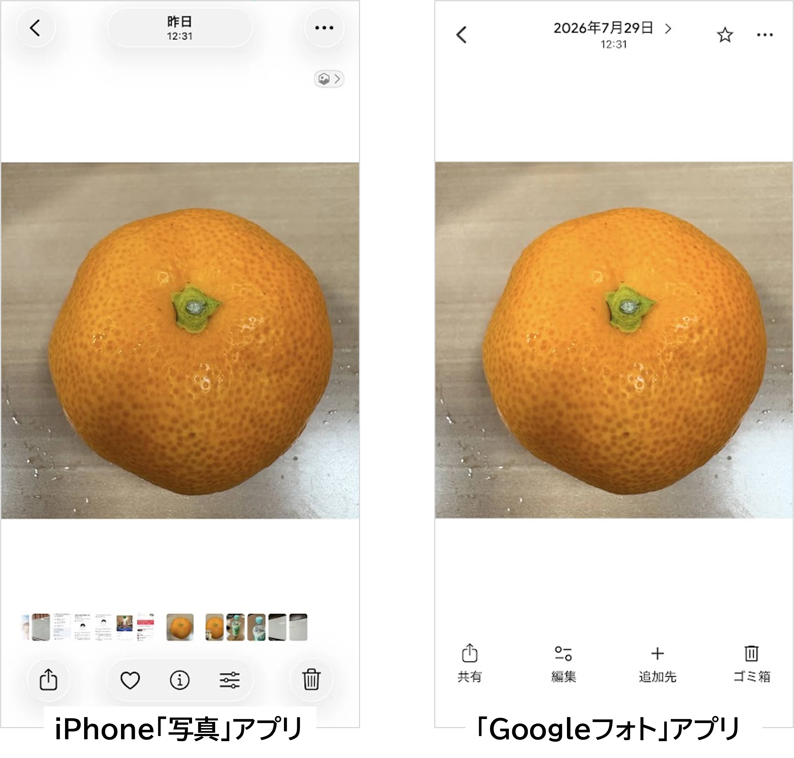 写真アプリがいくつもある。写真も何枚も保存されているの