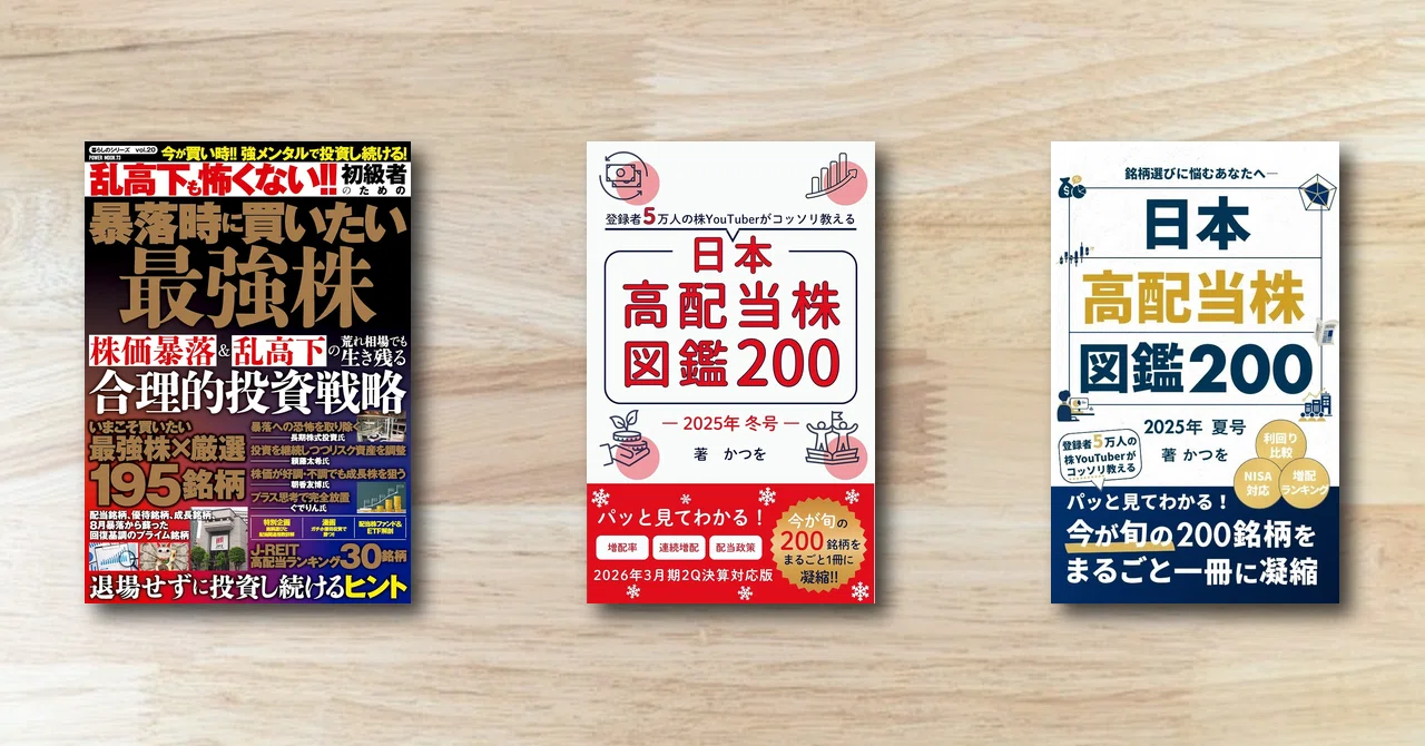 減益予想△16.8%でも増配📈MS&AD（8725）配当の中身を徹底分析｜しんご
