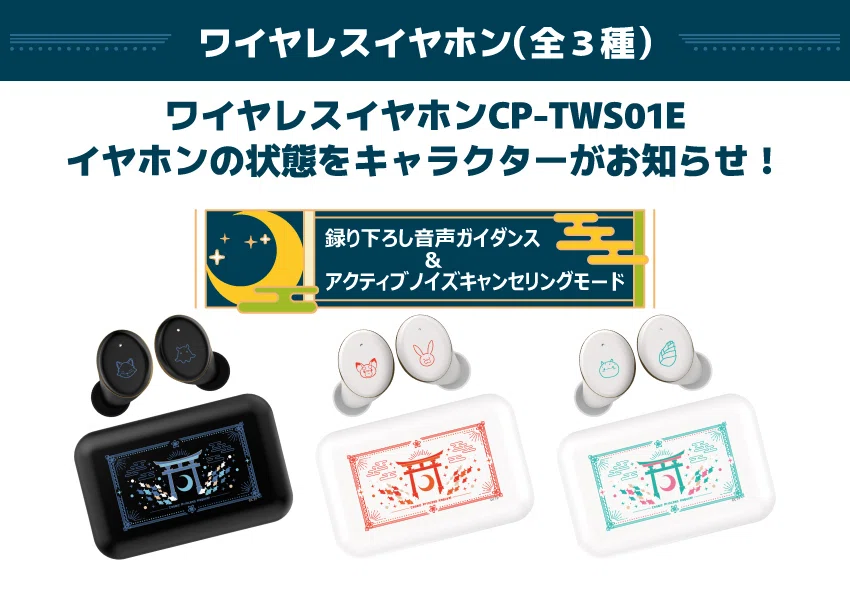 オンキヨー CP-TWS01E 超かぐや姫！コラボモデル のレビュー・口コミ