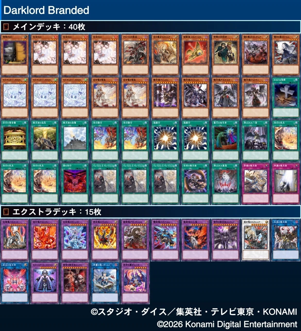 遊戯王OCG 天使・堕天使デッキ まとめ売り 遊戯王】 堕天使 展開や混ぜ物まとめ【マスターデュエル、OCG、TCG