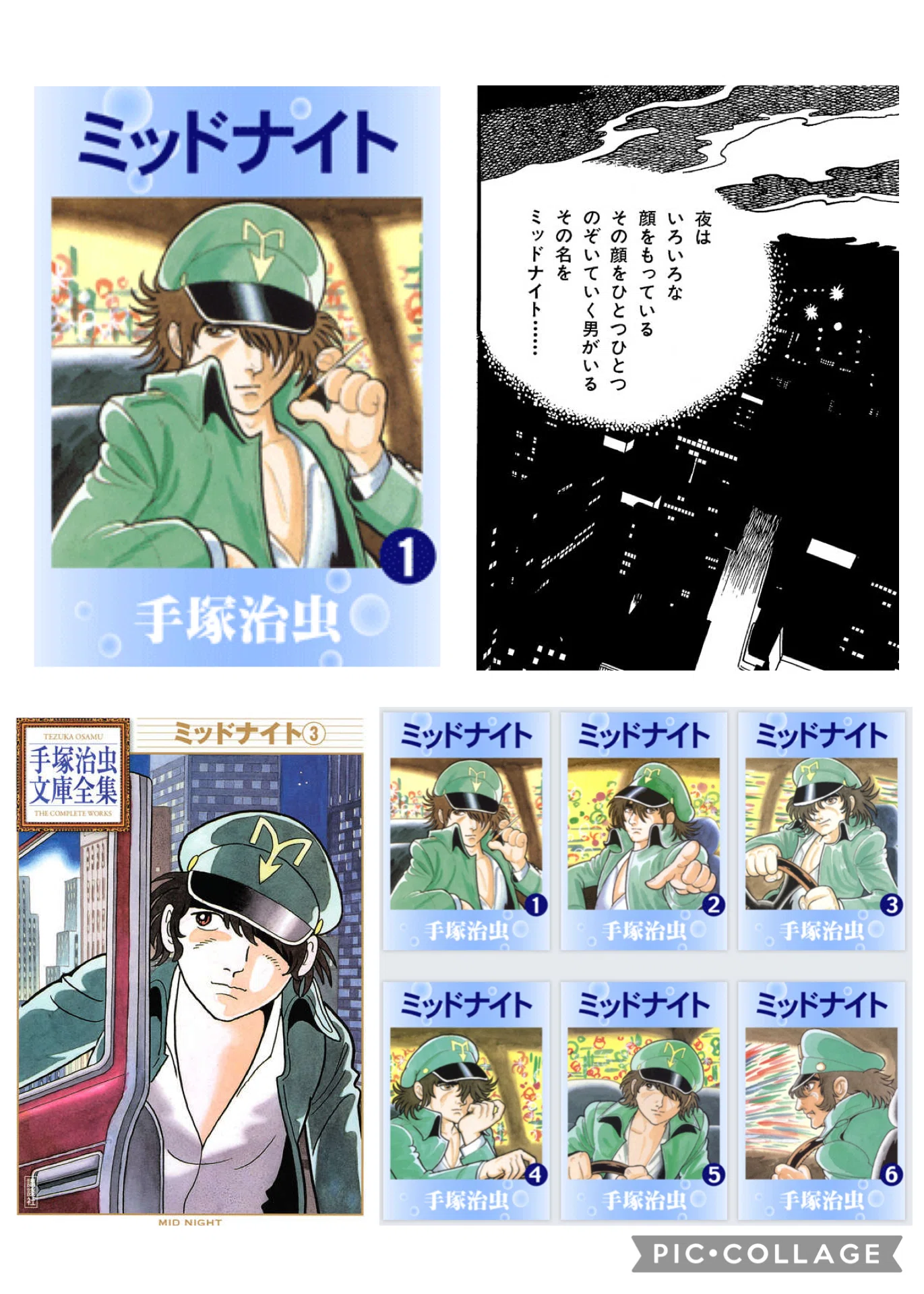 The Man Who Almost Became Black Jack: Osamu Tezuka's 