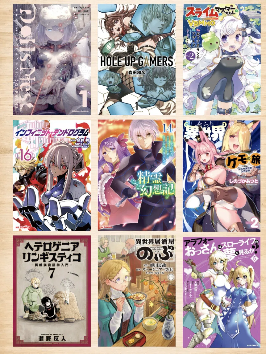📚コミック新刊一覧（260803）📚｜コザショテのリクヒロ