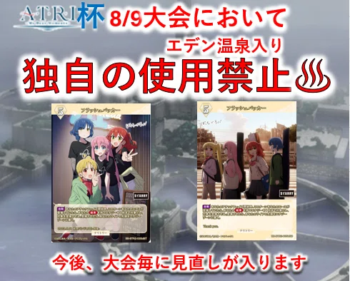 延期中止等のお恐れあり 2026/08/09熊本ビルディバイドブライト