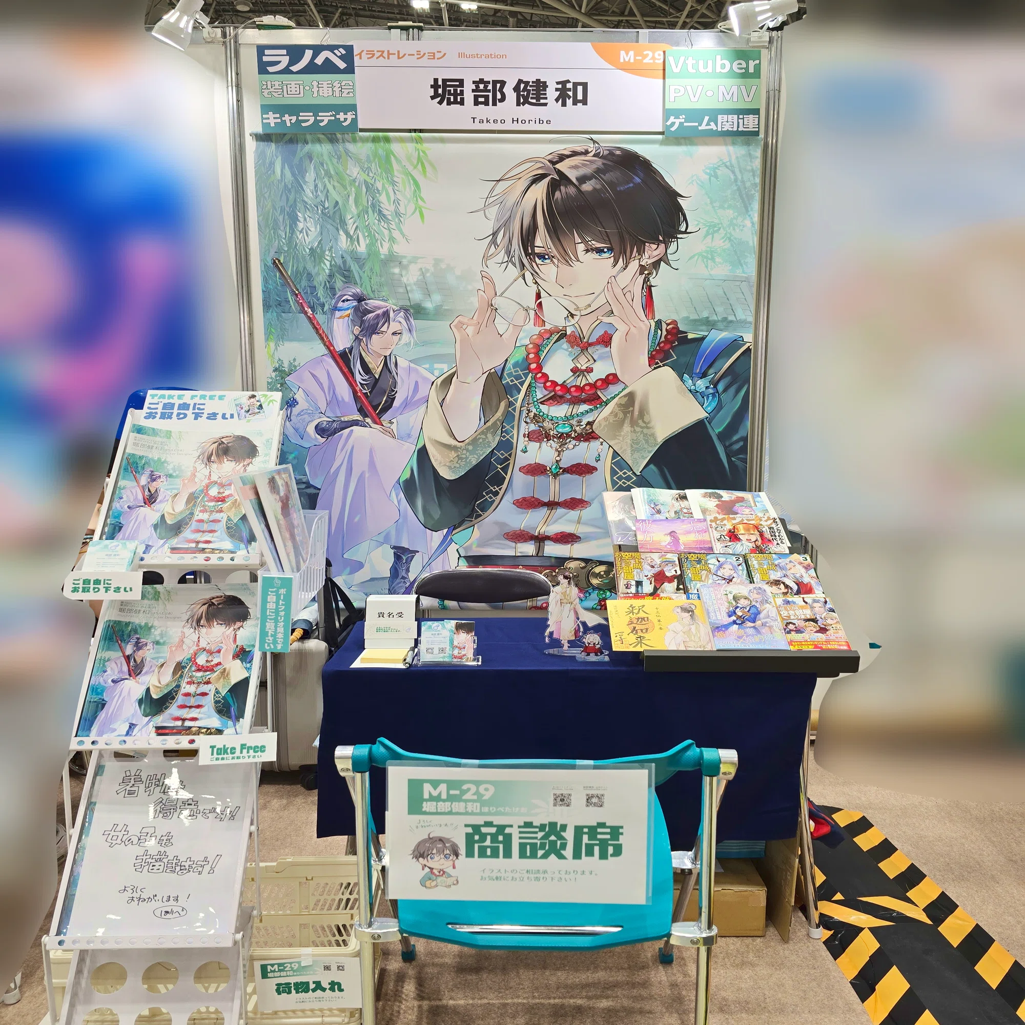 第18回クリエイターEXPOに初参加した備忘録②「準備編（後編）＆1か月