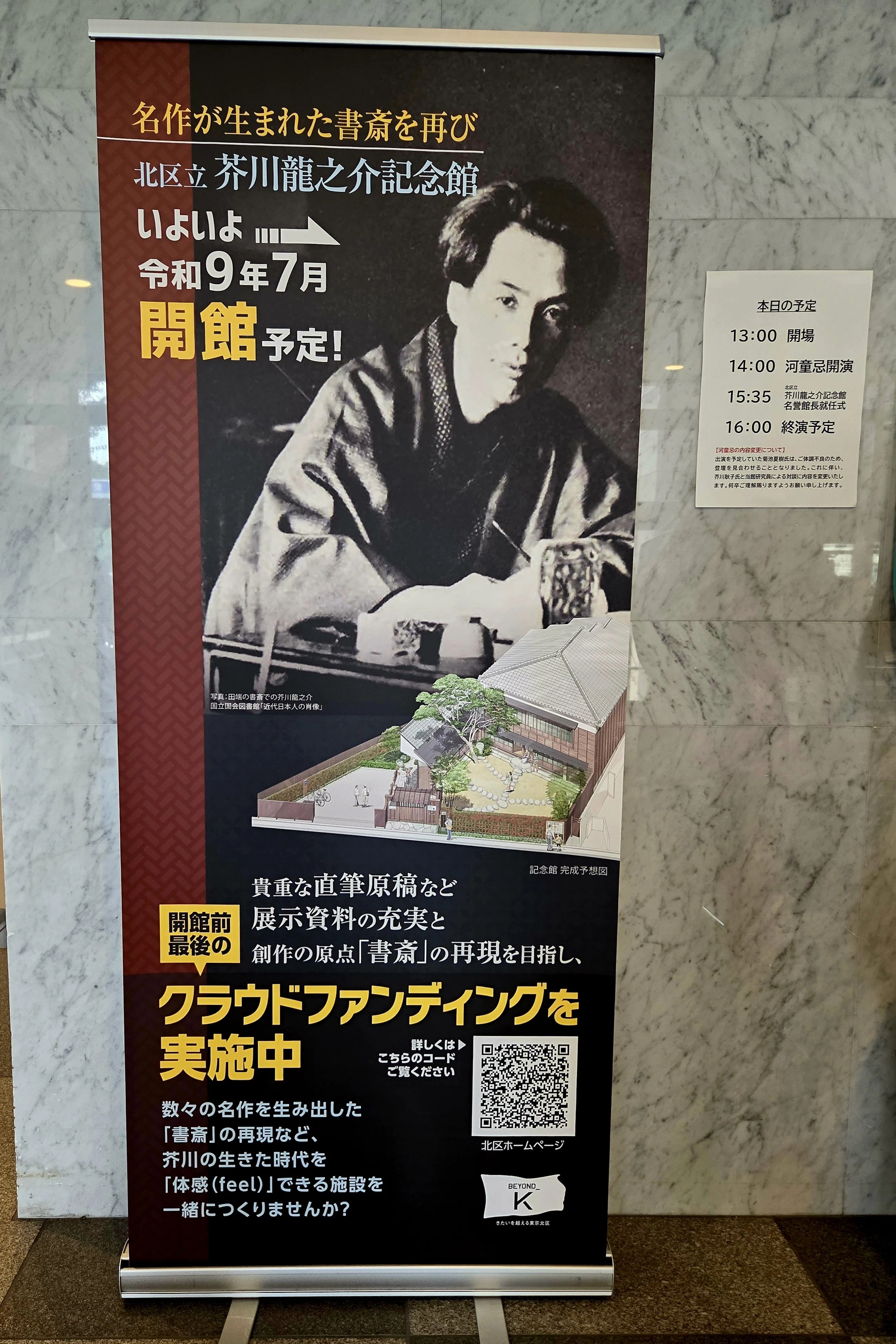 芥川龍之介百回忌――孫・耿子氏の対談を聴いて｜紫陽花