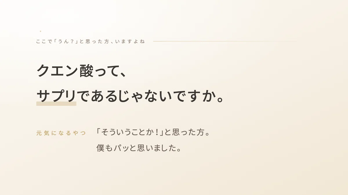 クエン酸シンターゼアコニターゼ酵素反応 | 精密栄養学