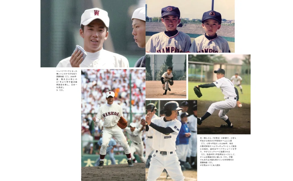 斎藤佑樹、1年目の超プレミアカード 斎藤佑樹が全てを語る『ハンカチ王子と呼ばれて 斎藤佑樹 54勝の記憶