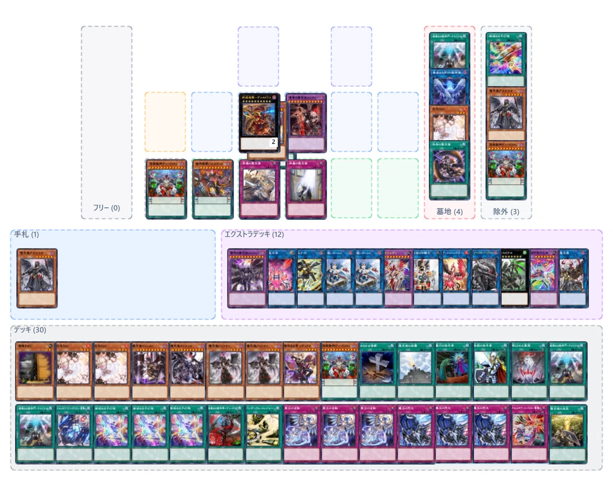 遊戯王】 堕天使 展開や混ぜ物まとめ【マスターデュエル、OCG、TCG
