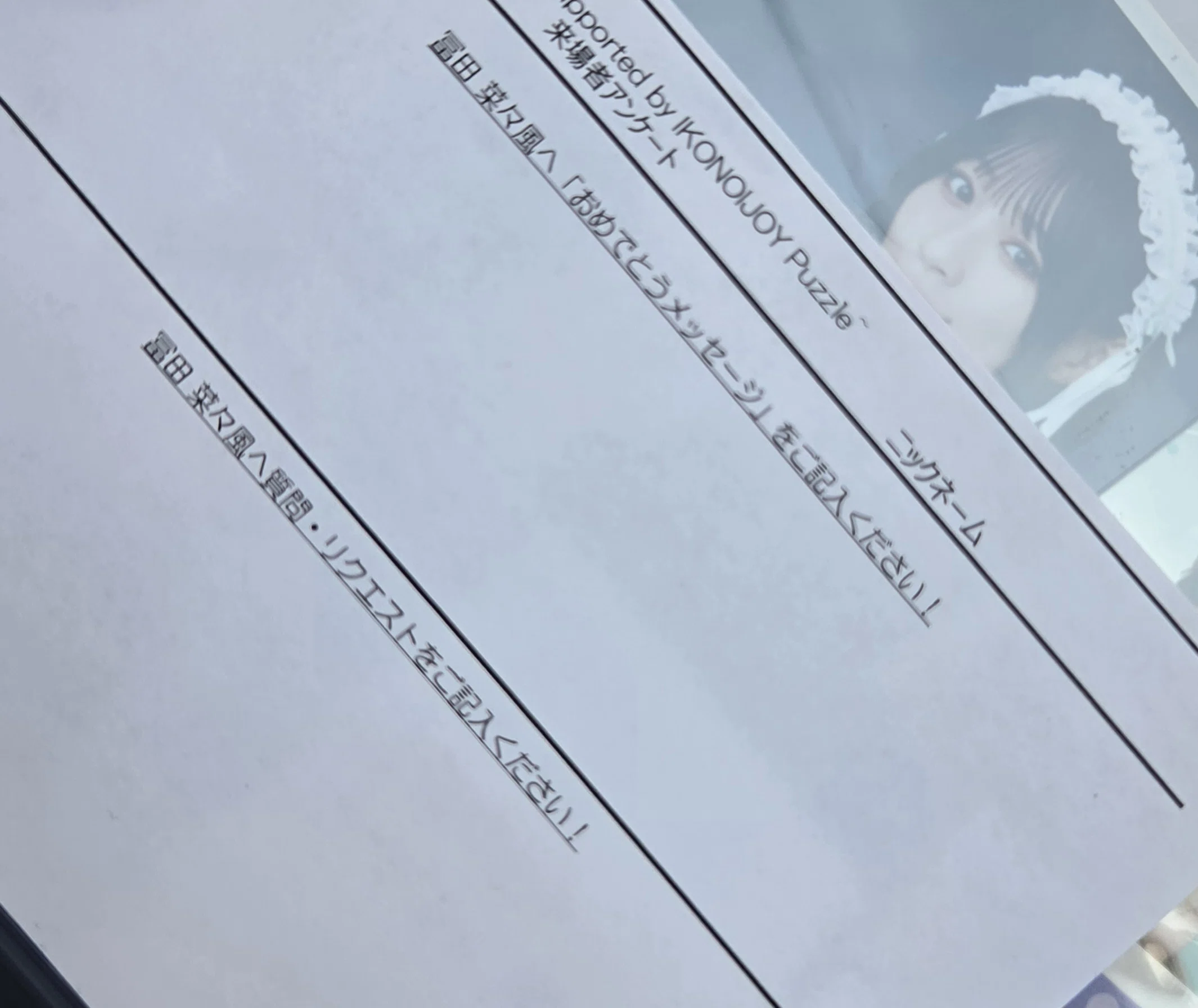 冨田菜々風さん生誕祭イベ2026に行きました｜ゆかり