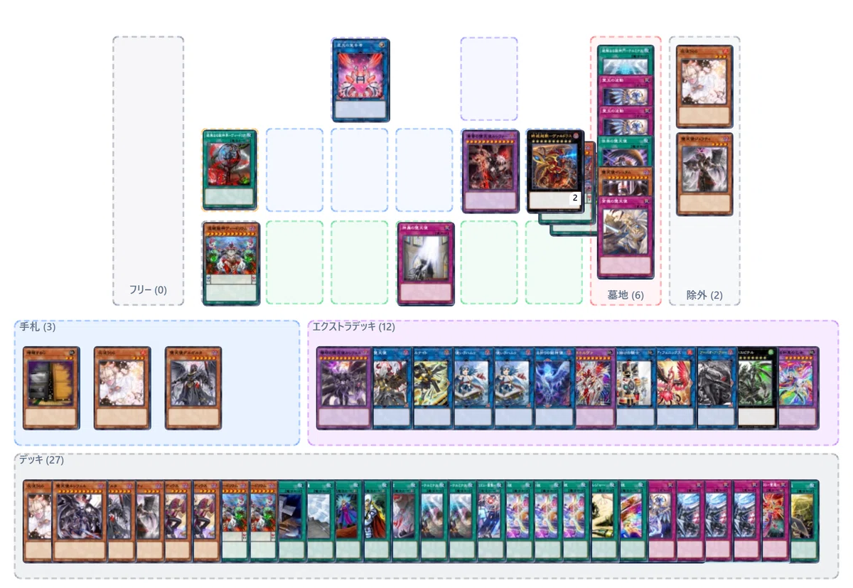 遊戯王OCG 天使・堕天使デッキ まとめ売り 遊戯王】 堕天使 展開や混ぜ物まとめ【マスターデュエル、OCG、TCG