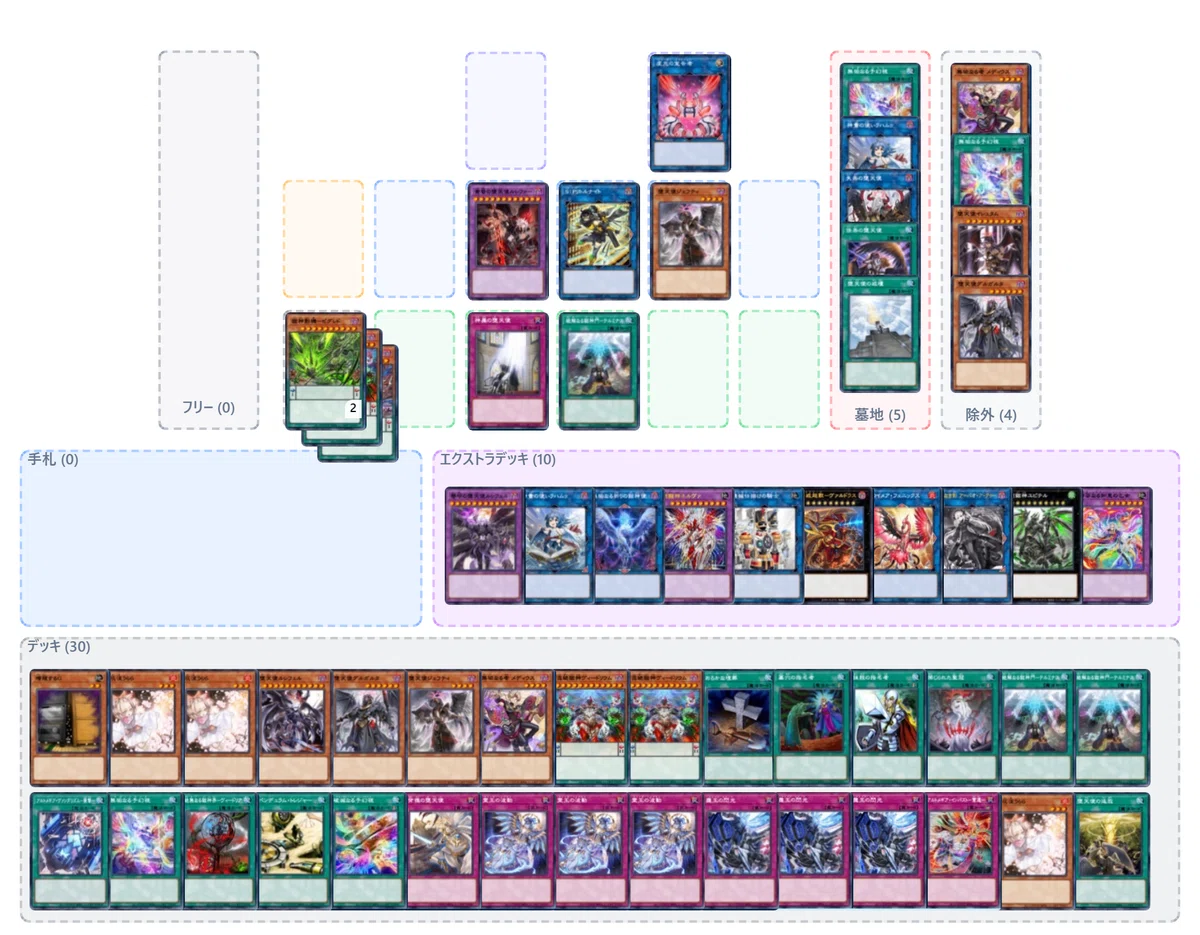 遊戯王】 堕天使 展開や混ぜ物まとめ【マスターデュエル、OCG、TCG