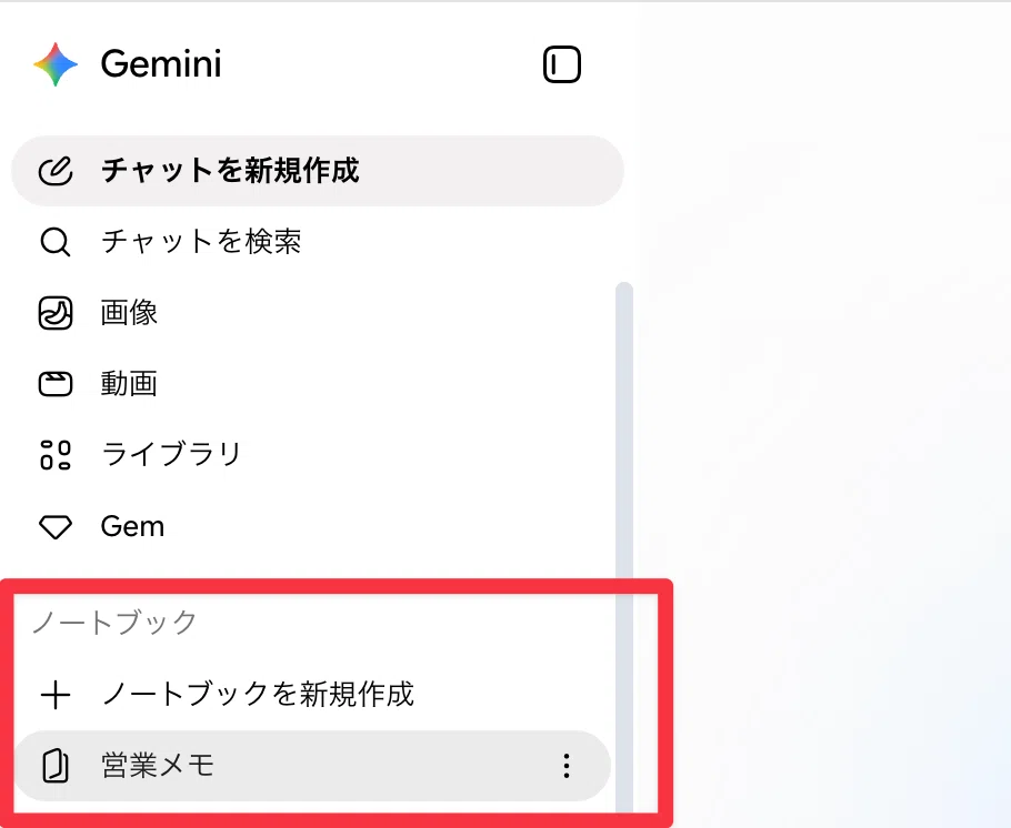 マジクラ】 Geminiに「@Workspace」と送るだけ。