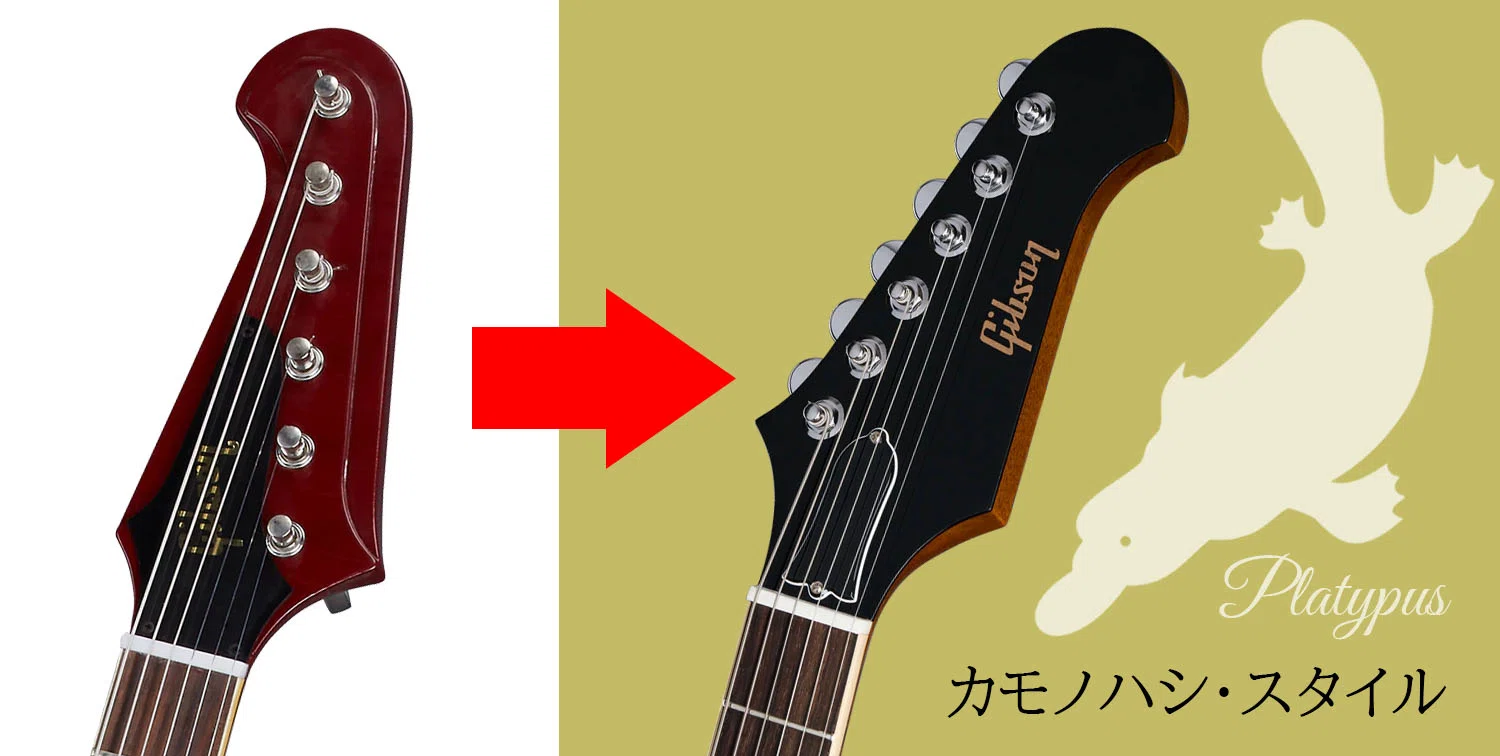 タバコ・サンバースト！ギブソンによるプラタパス・スタイル