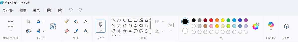 これはMicrosoftペイントの日本語UIリボンです