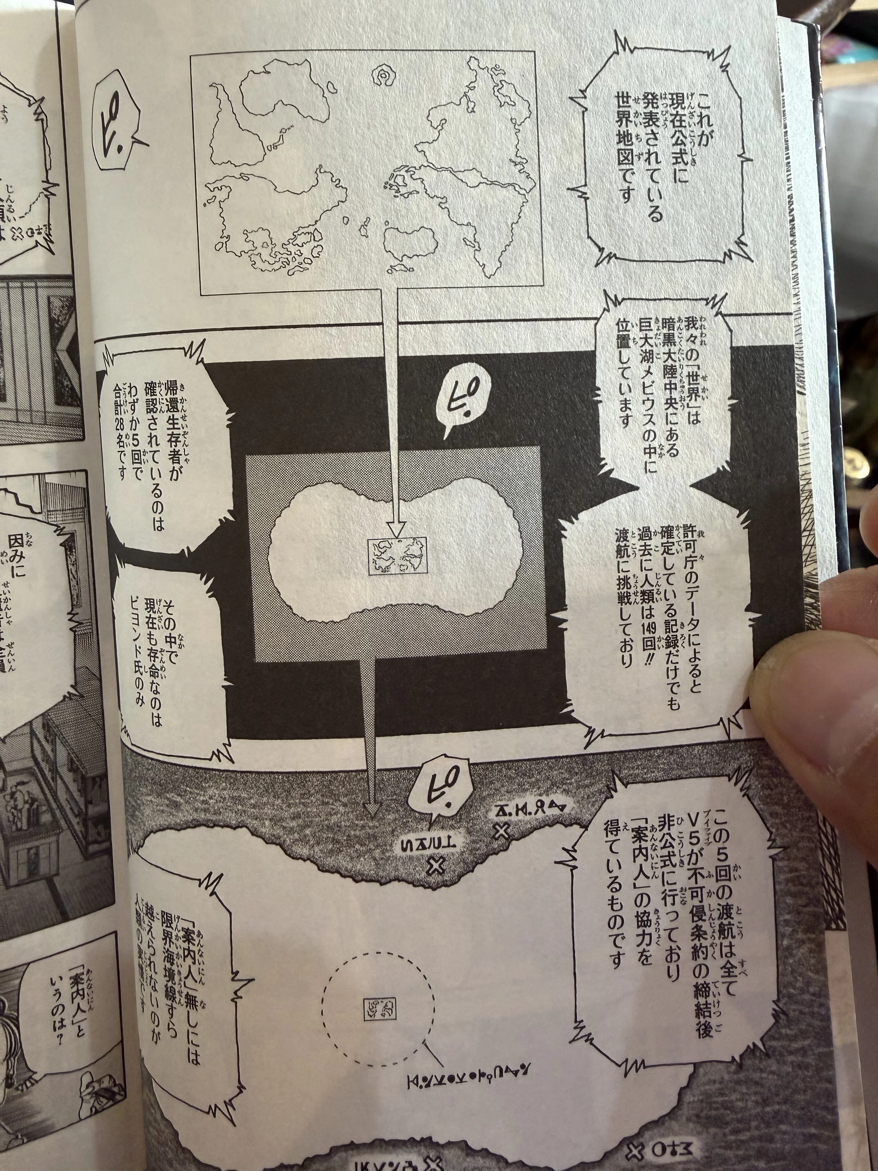 HUNTER×HUNTERは、「星」じゃない。永遠に真っ平な世界。｜柳瀬 博一
