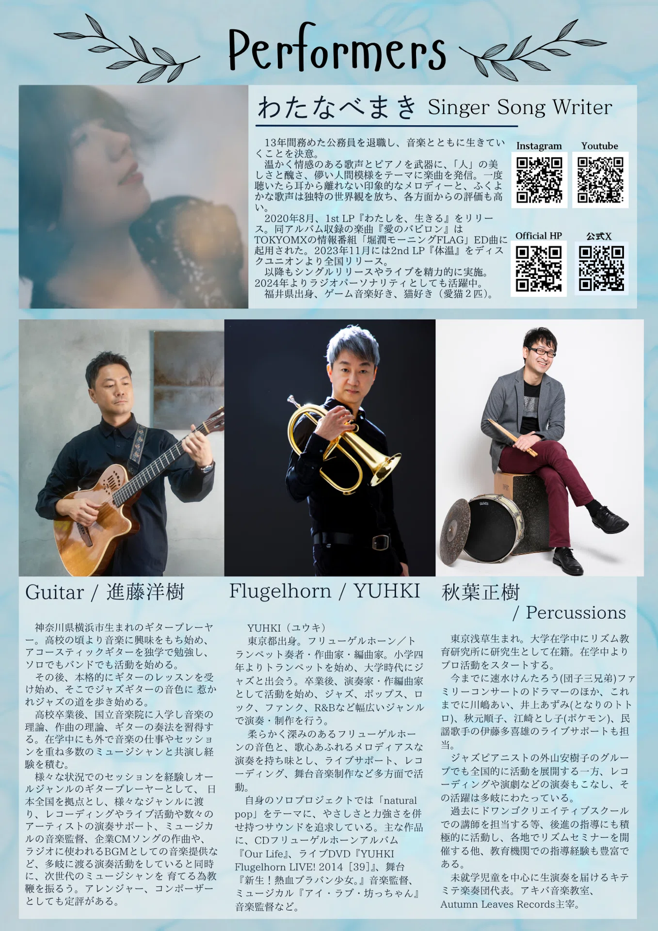 あと30日】8.29 Birthday Live! さらに豪華なサウンドに‼︎｜わたなべまき