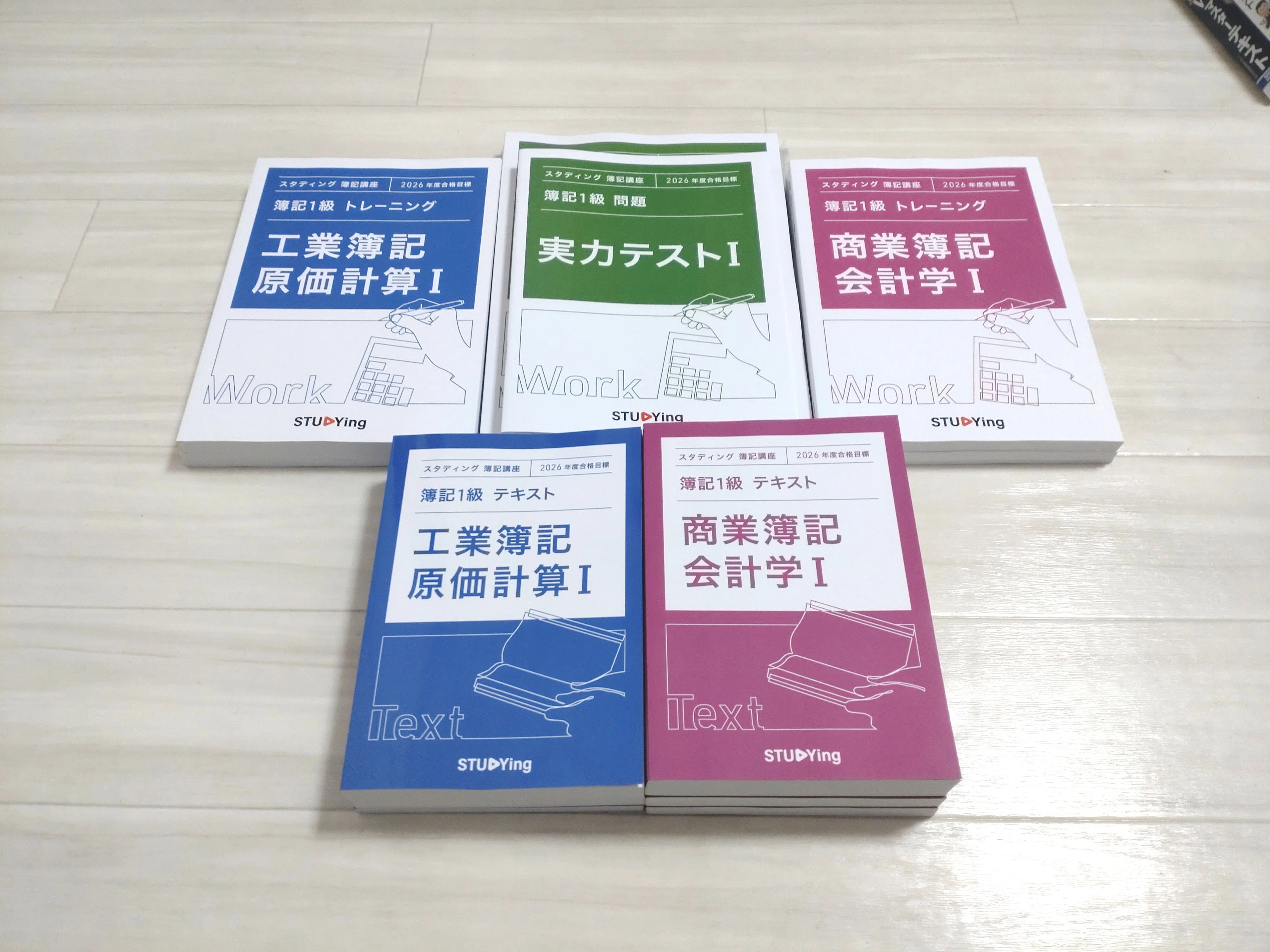 簿記1級の勉強を始めました｜moalicense｜モアライセンス