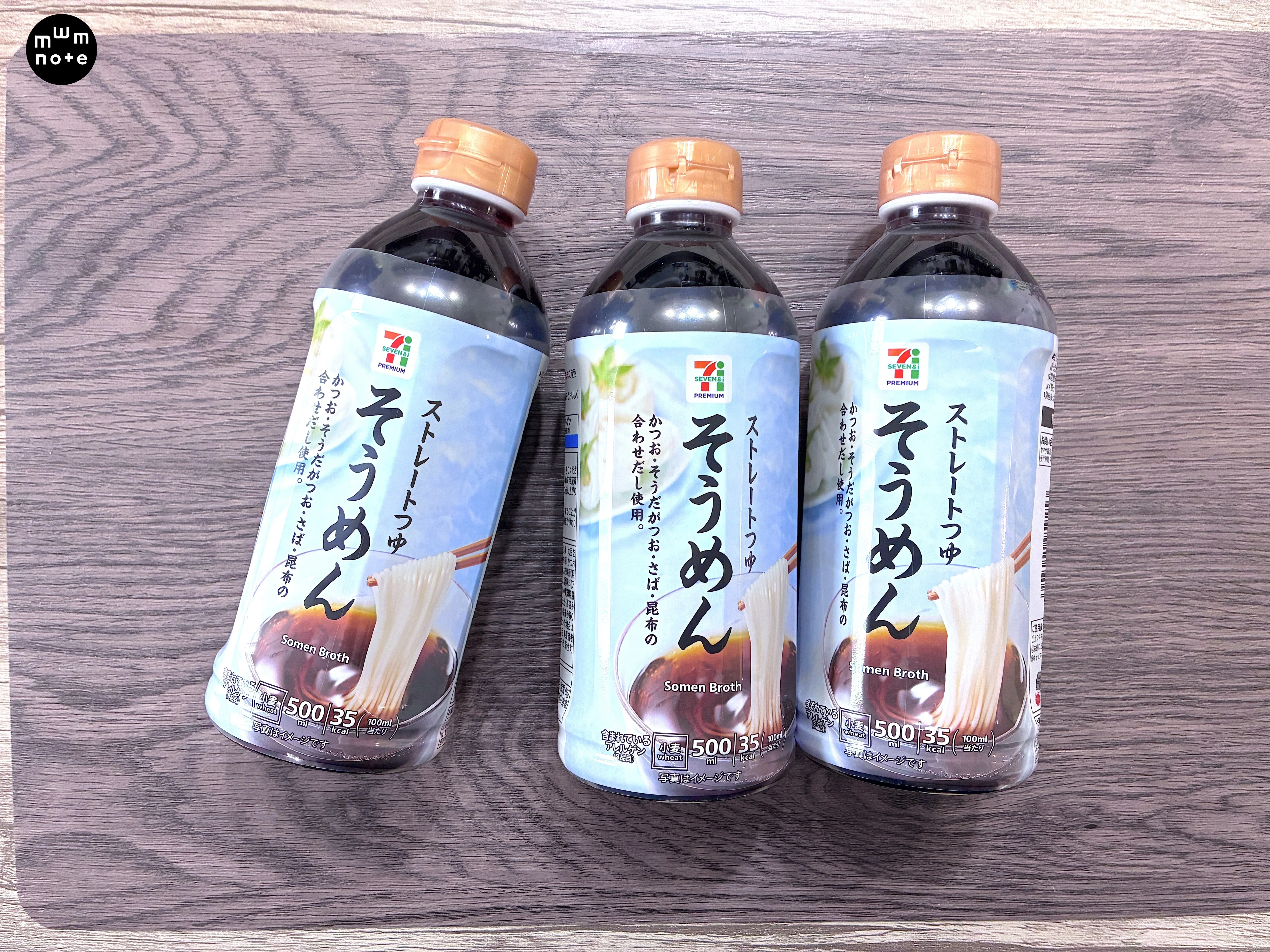 セブンイレブンPBのそうめんつゆが、ヤマサだった件｜MWM MIZORAH