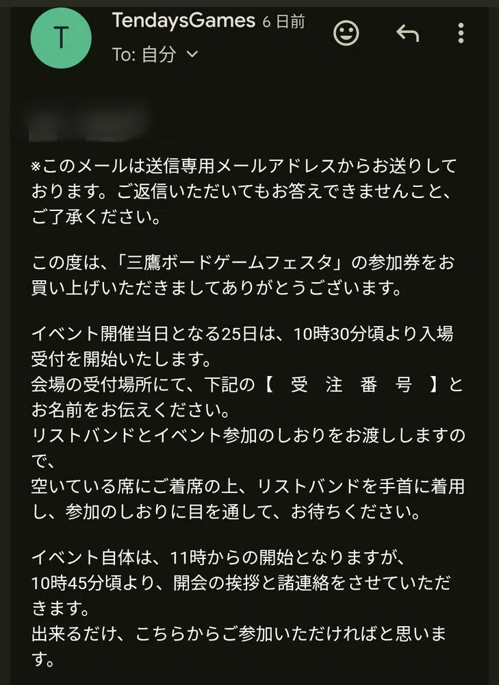 テンデイズゲームズ 三鷹ボードゲームフェスタ2026 参加レポ