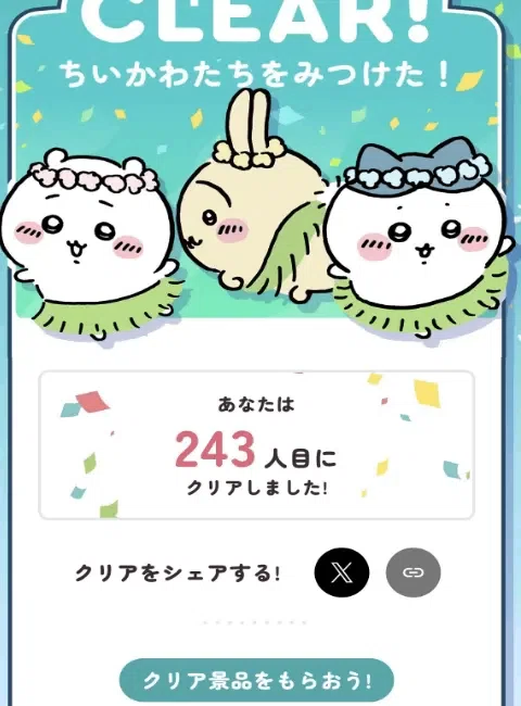 謎解き攻略レビュー】映画ちいかわ×東京メトロ脱出ゲーム「ちいかわ