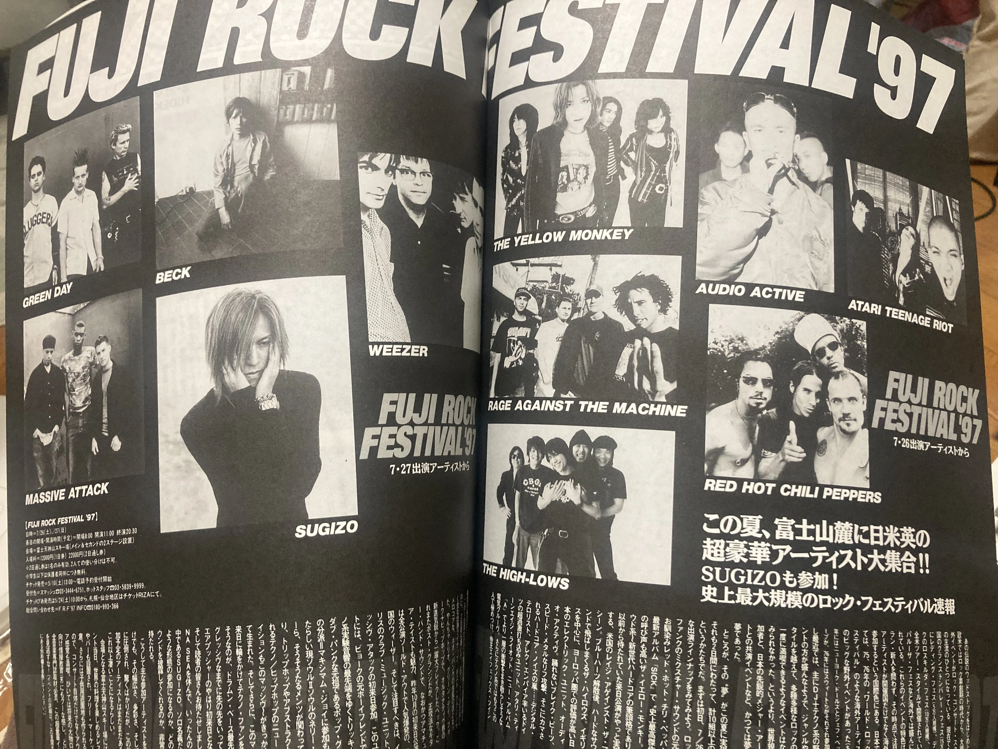 行けなかったからこその憧れ。～97年のフジロック・フェスティヴァル