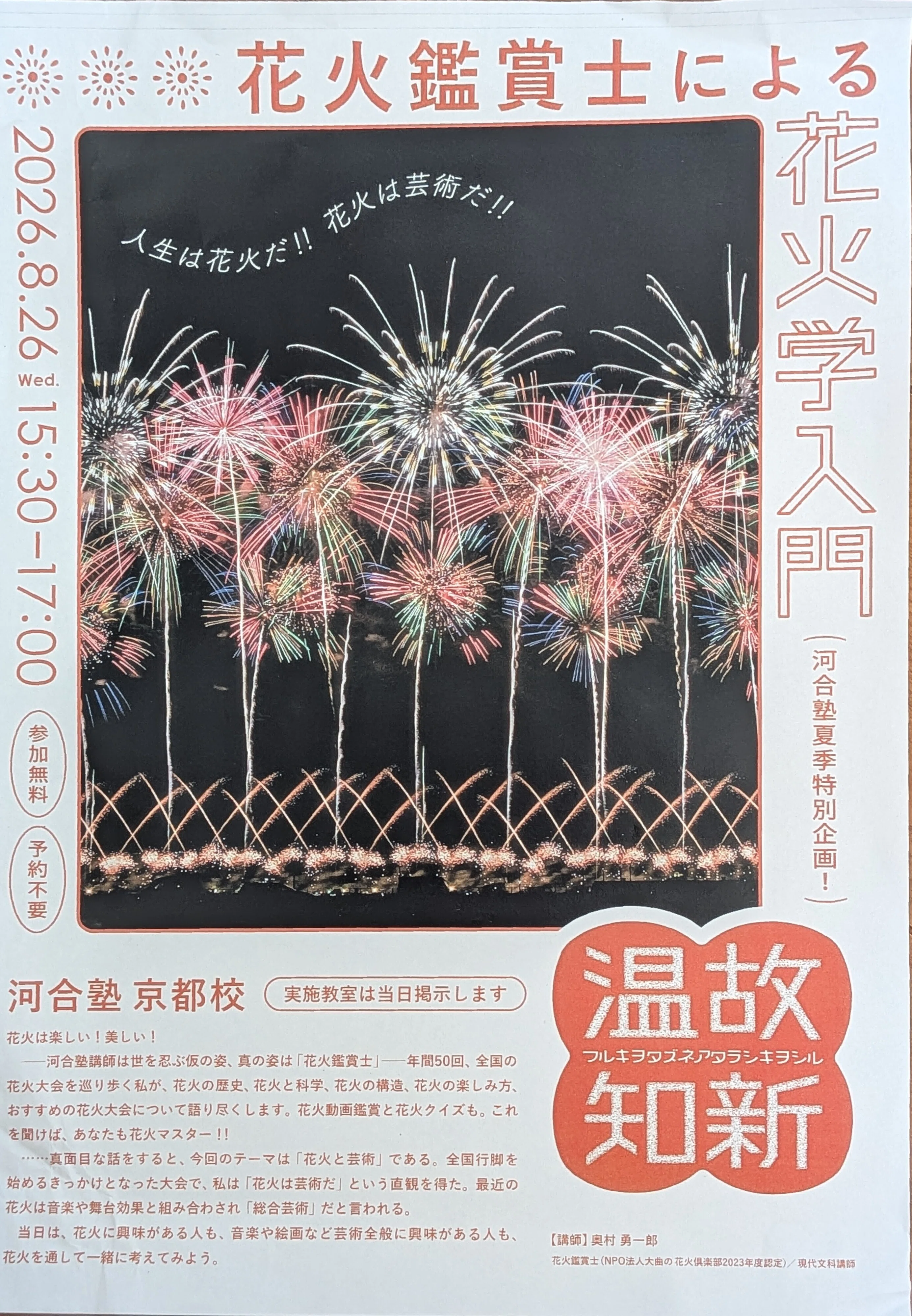 基礎シリーズ終了＆夏期講習スタートの7月、サククリ＆共テ模試付き