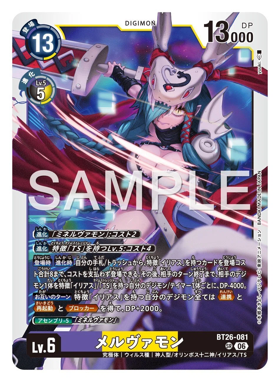 デジカ BT26 メルヴァモン SR パラレル デジカ】BT26メルヴァモンの話がしたい【緊急】【パラレル美人すぎ