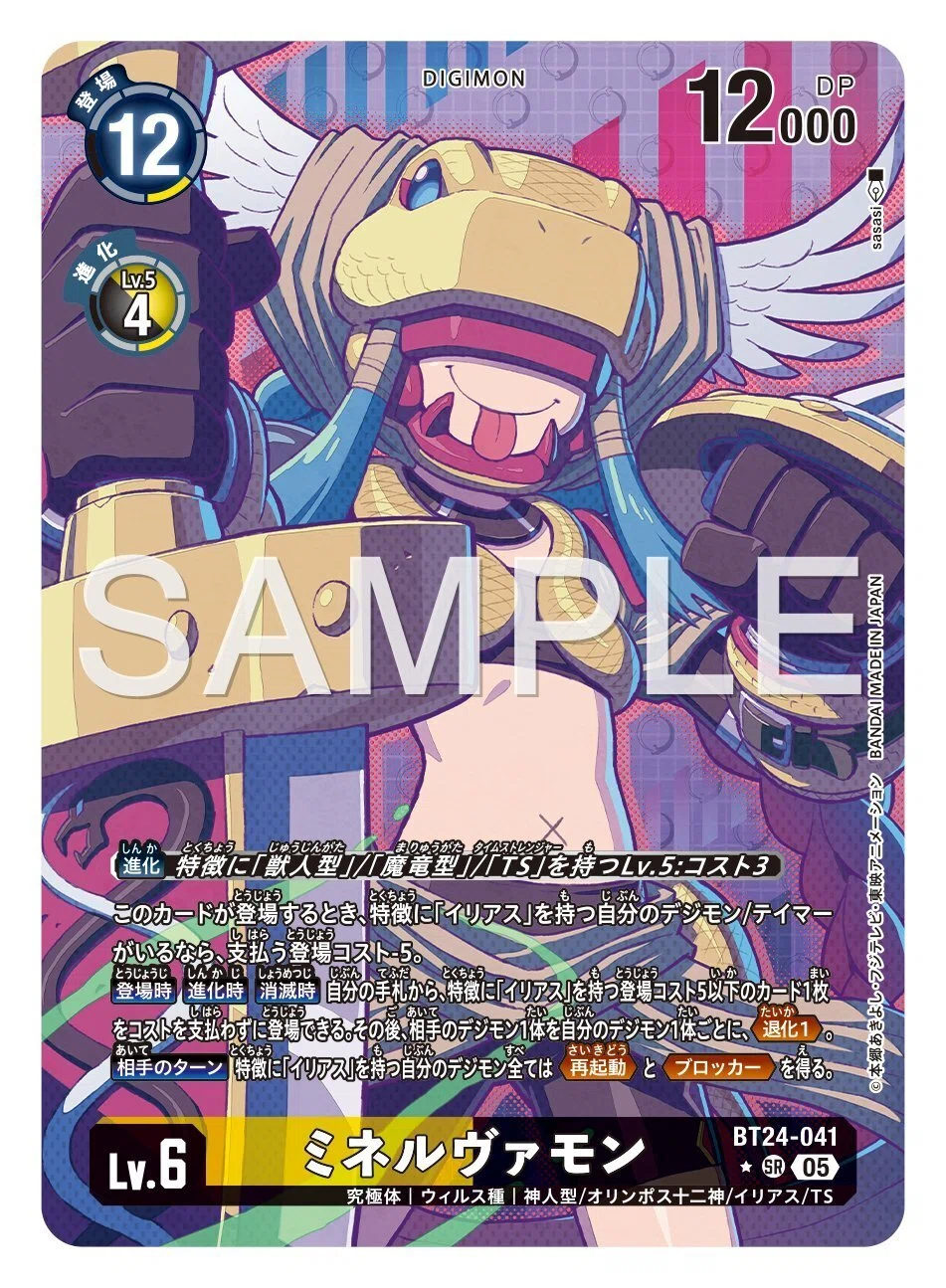 デジカ】BT26メルヴァモンの話がしたい【緊急】【パラレル美人すぎ