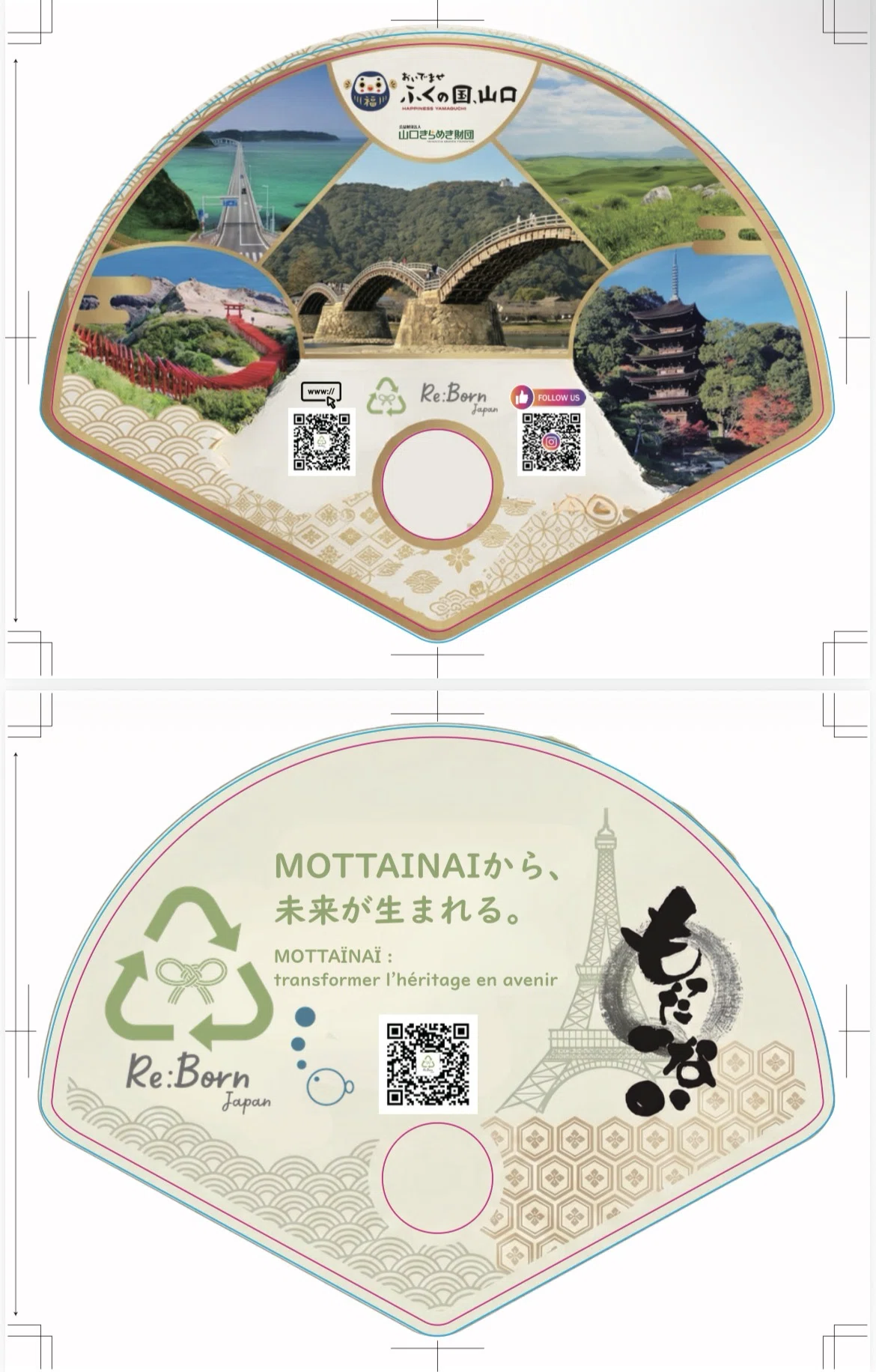 2026.06.23【Re:Born Japan】うちわのデザイン完成