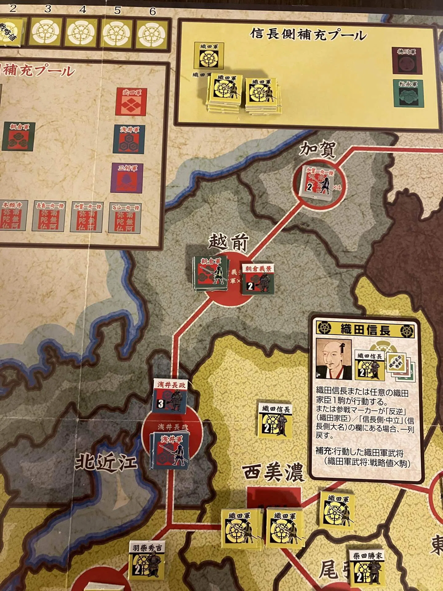 ボードウォーゲーム】孤高の信長1570リベンジ回（1）｜ぱっちも