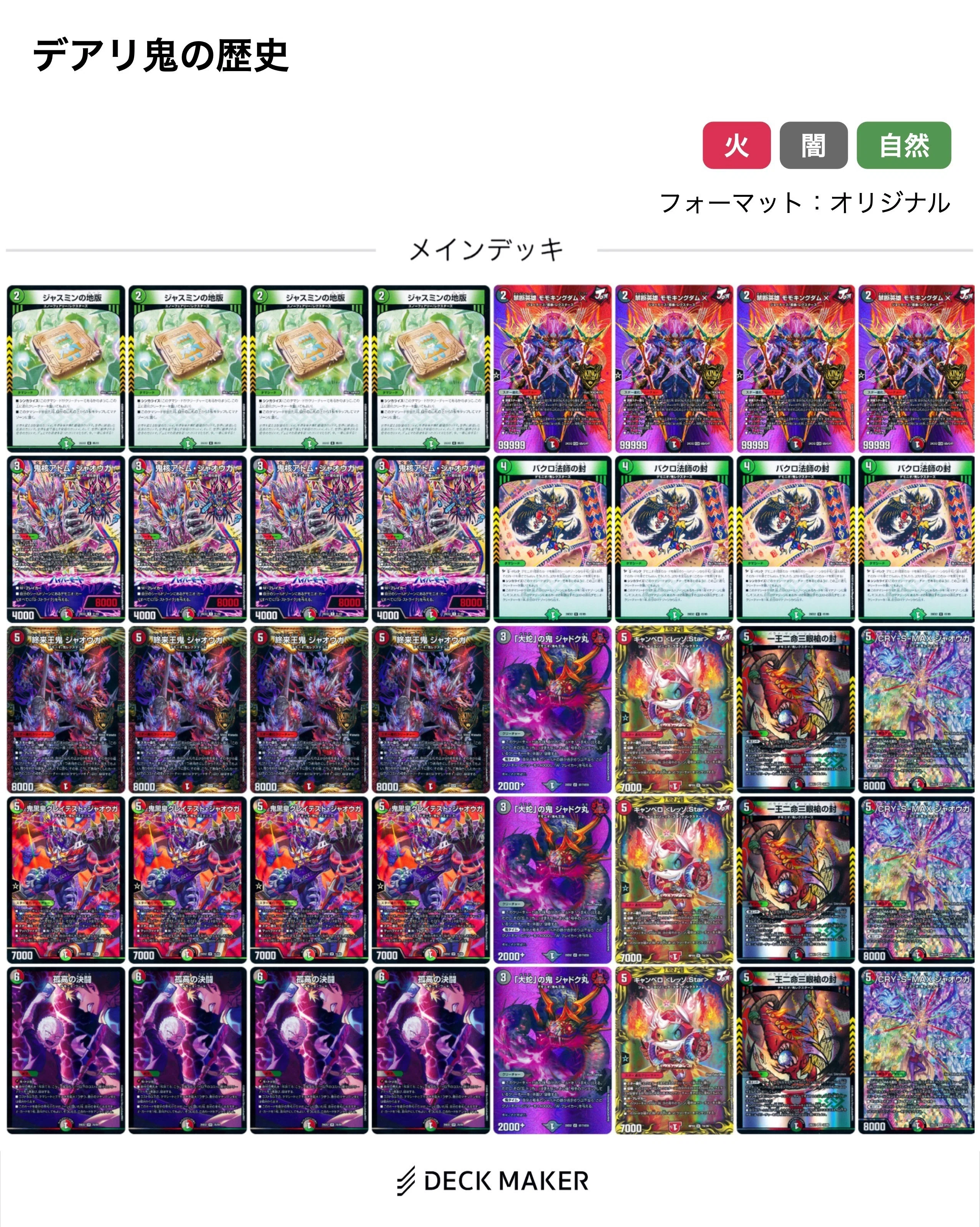 デモニオの個人的構築思想メモ・レポート｜げろろぐんそう