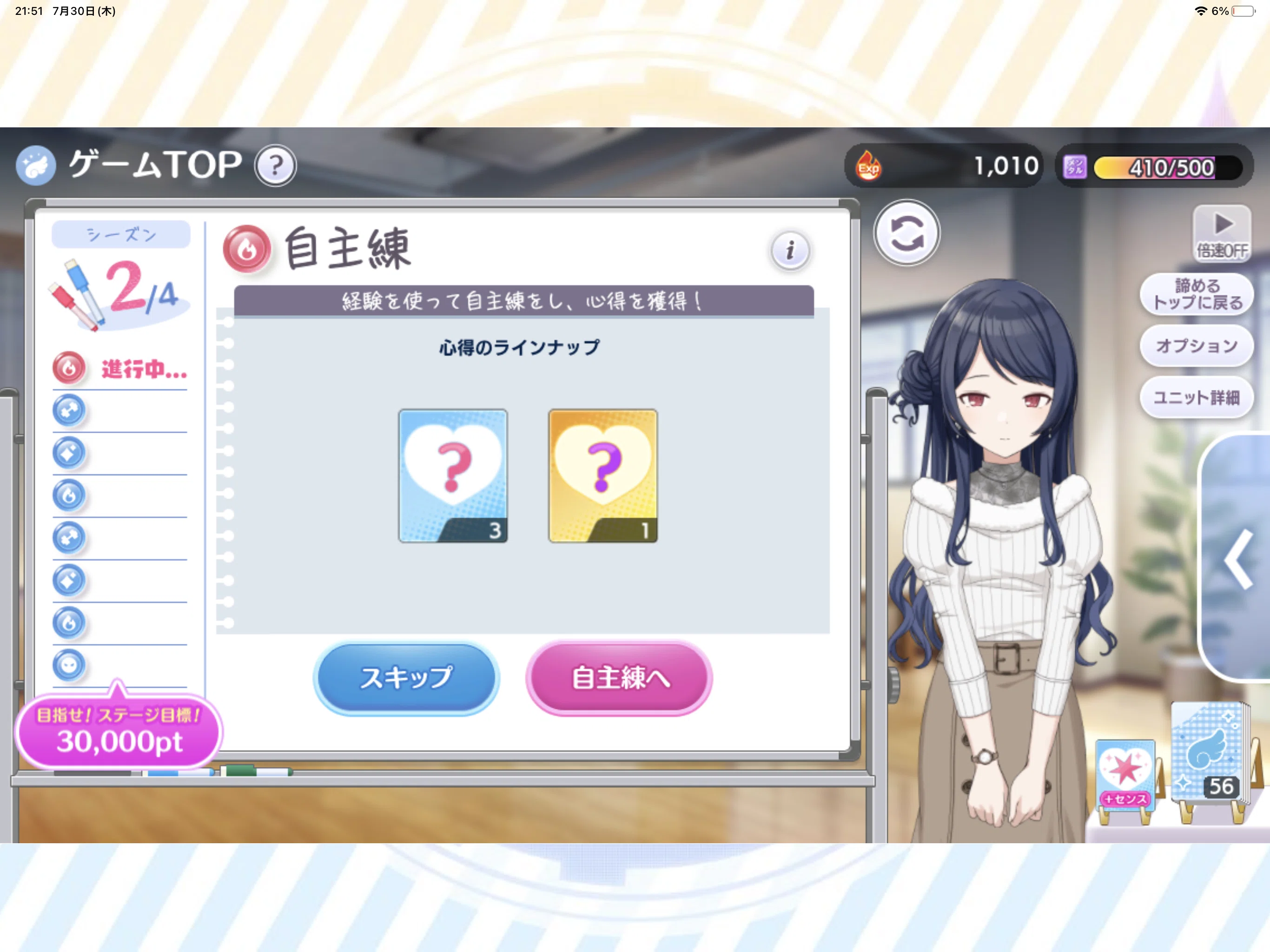 ほしい人コメントひ コメント