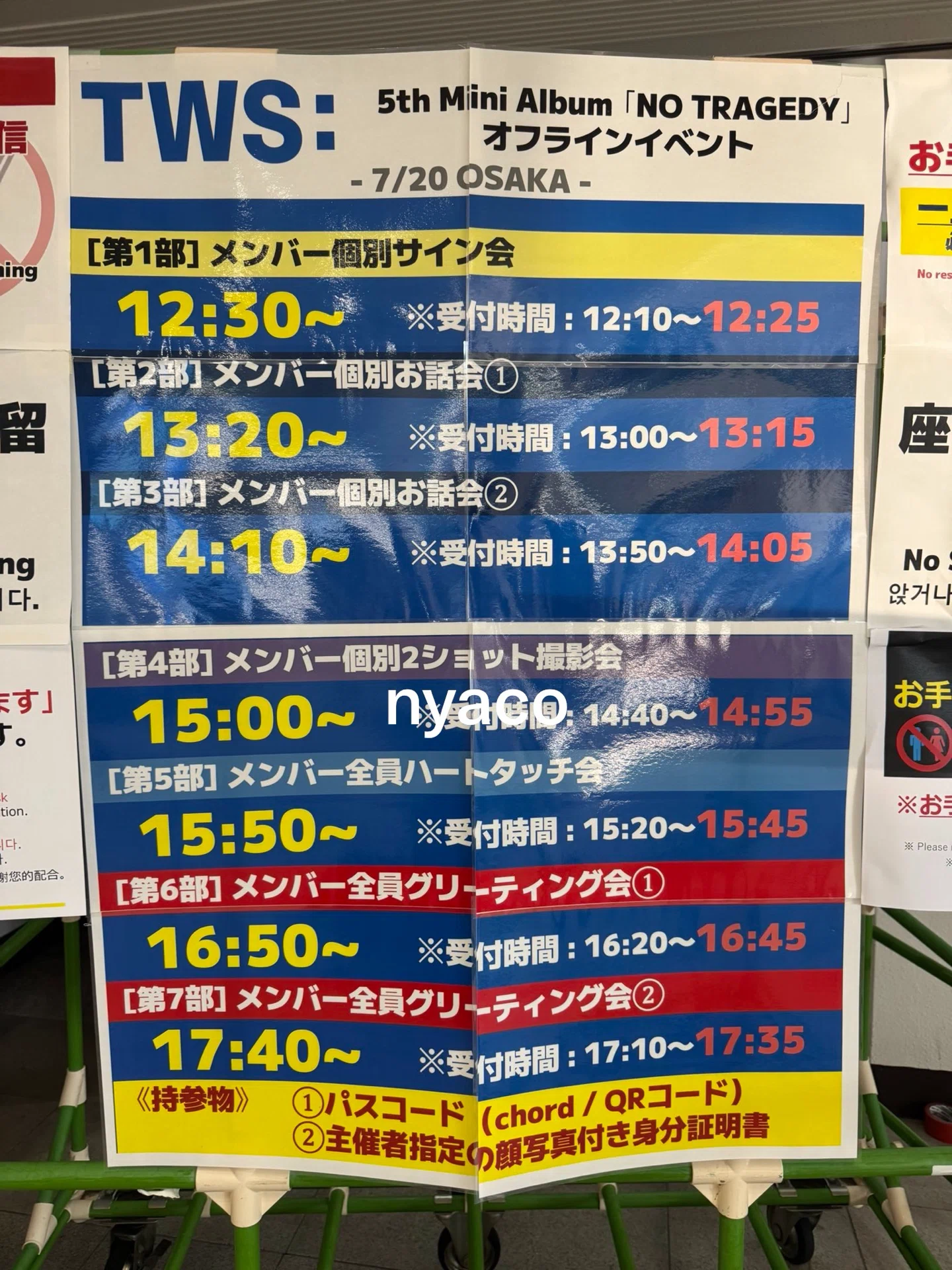 TWSオフイベレポ】20260720大阪！ミニトークショー・サイン会・お話し
