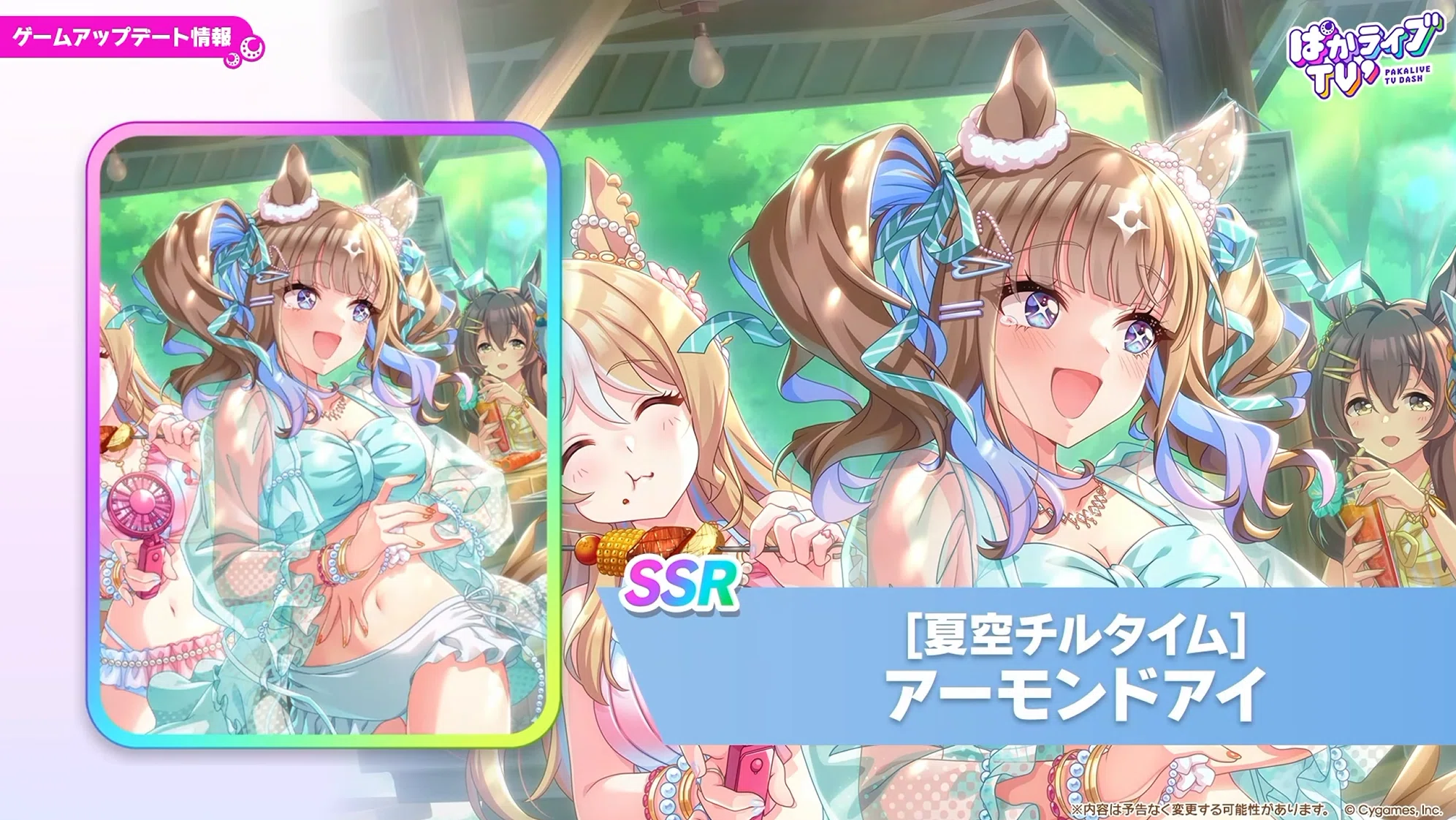 ウマ娘】SSRキセキ（スタミナ）＆SSRアーモンドアイ（根性）は引くべき