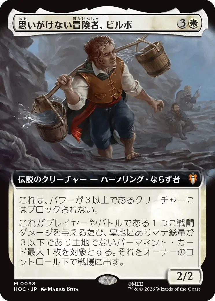 ストーリーで見る『ホビット』カードプレビュー①｜らいく(ﾉ)・ω・(ヾ)