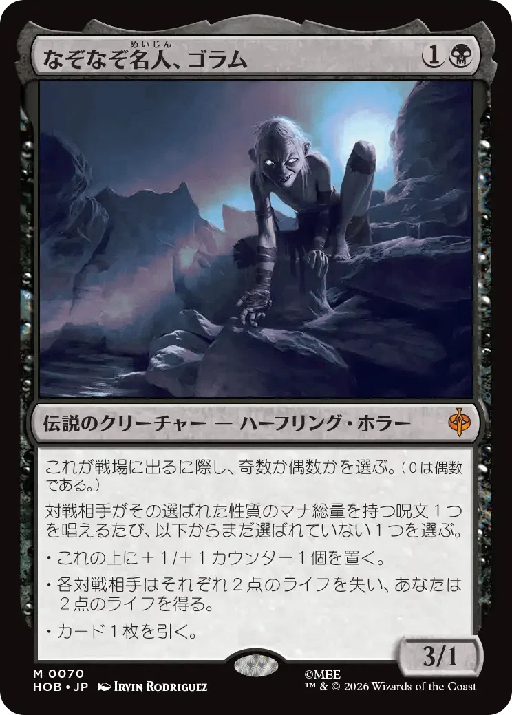 ストーリーで見る『ホビット』カードプレビュー①｜らいく(ﾉ)・ω・(ヾ)