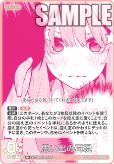 五等分の花嫁カードゲーム～“可愛さ”マシマシ、チョモランマ！カード