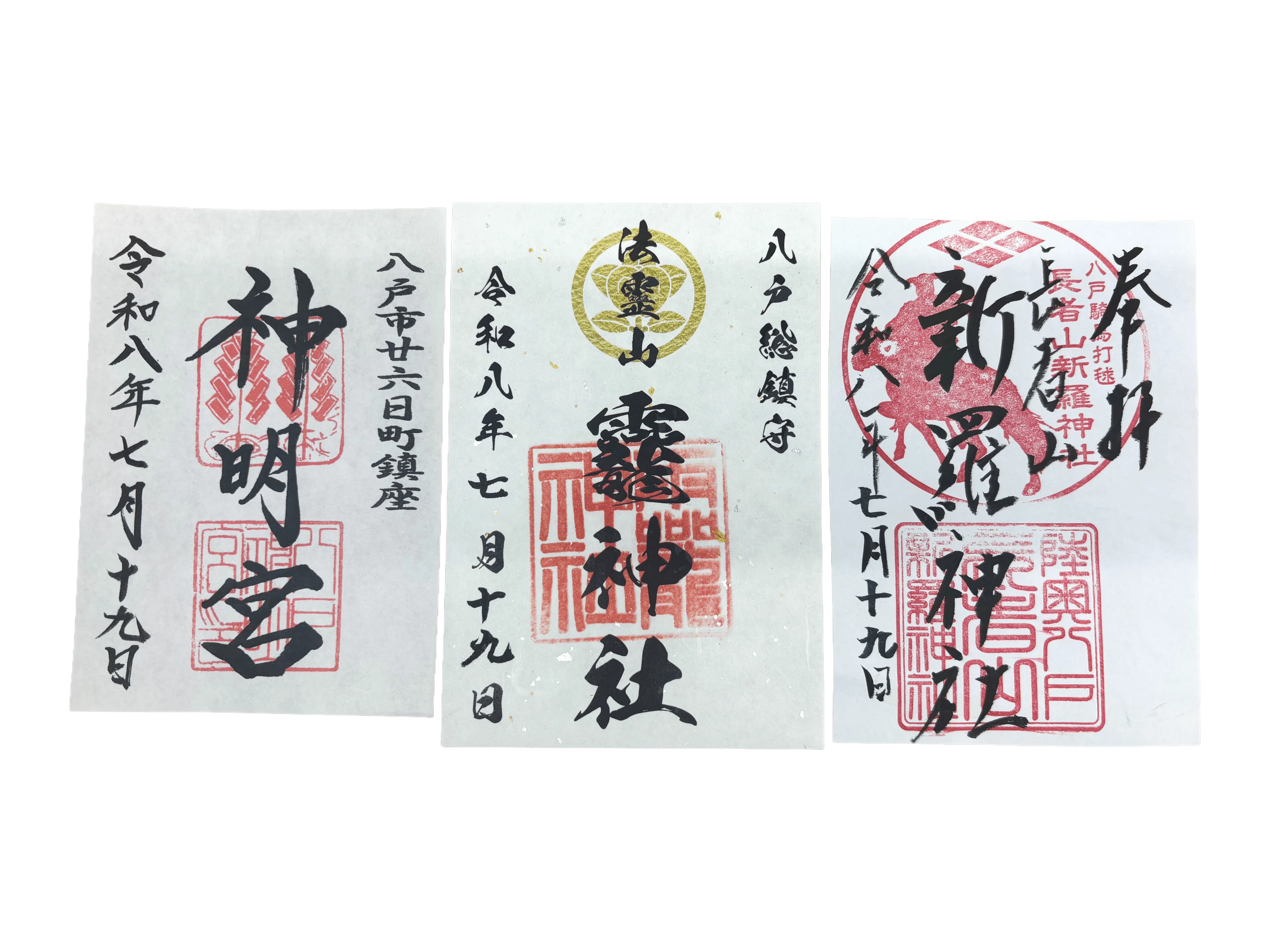 八戸市史　通史Ⅰ〜Ⅲ おまけ八戸聞見録 八戸三社大祭の御朱印めぐり｜八戸市地域おこし協力隊 VISITはちのへ